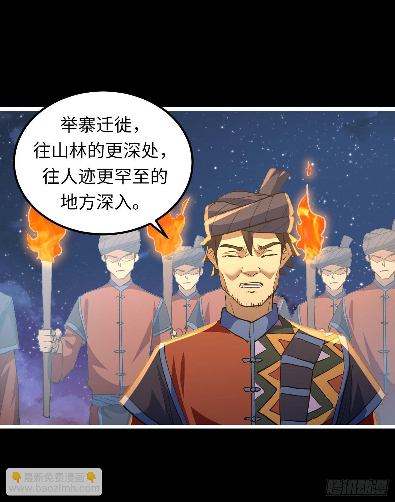 161话 苗疆篇2812