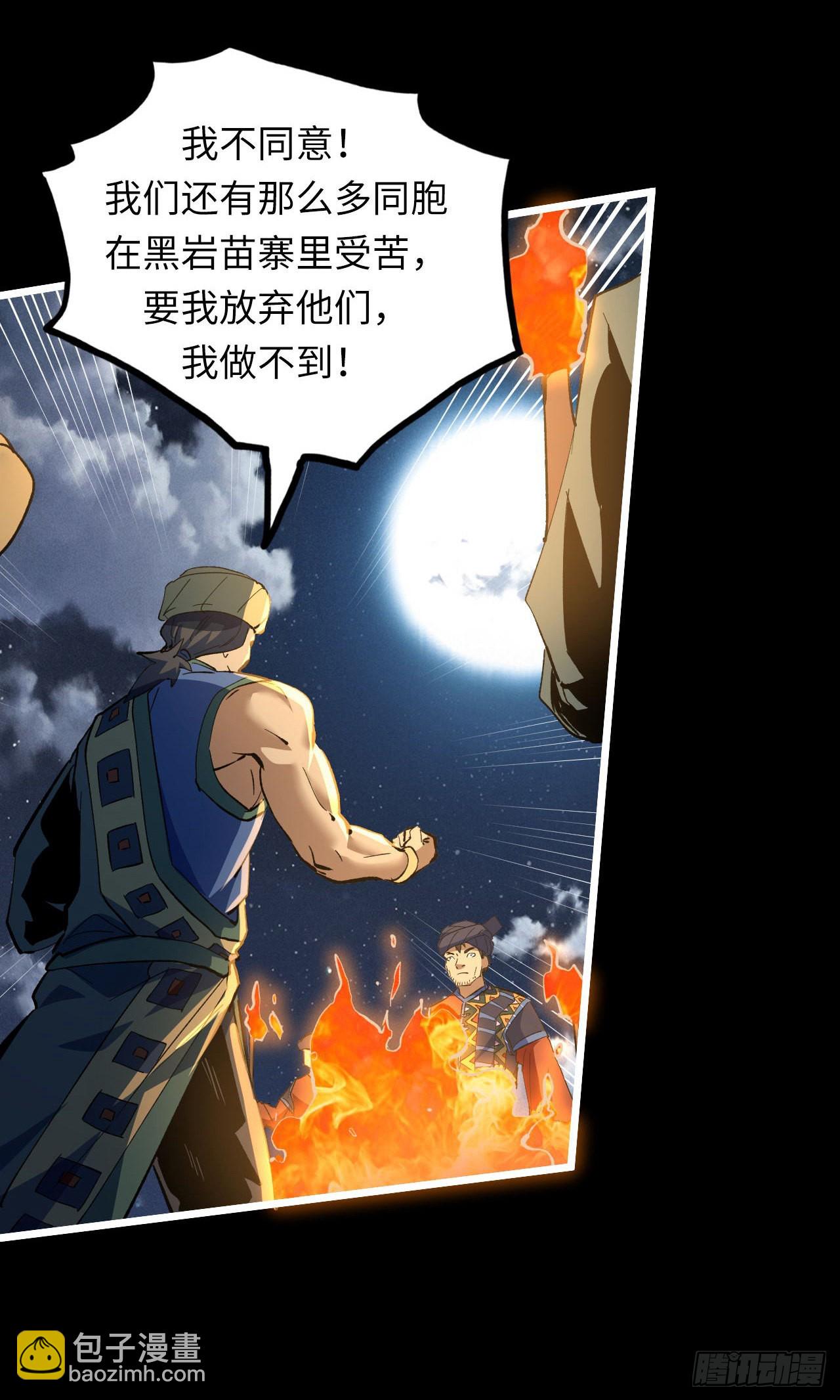 161话 苗疆篇2813