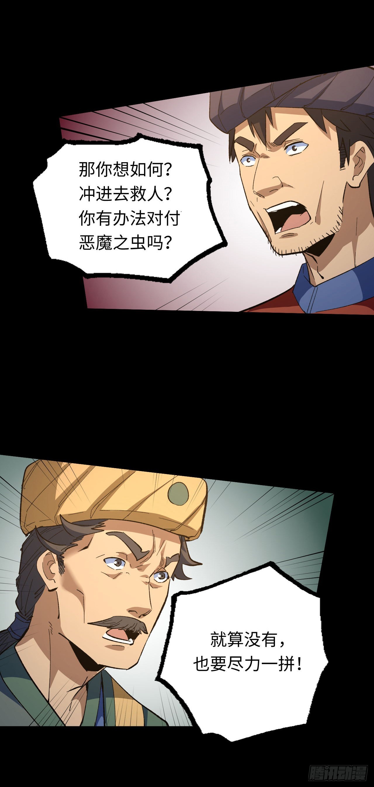 161话 苗疆篇2814