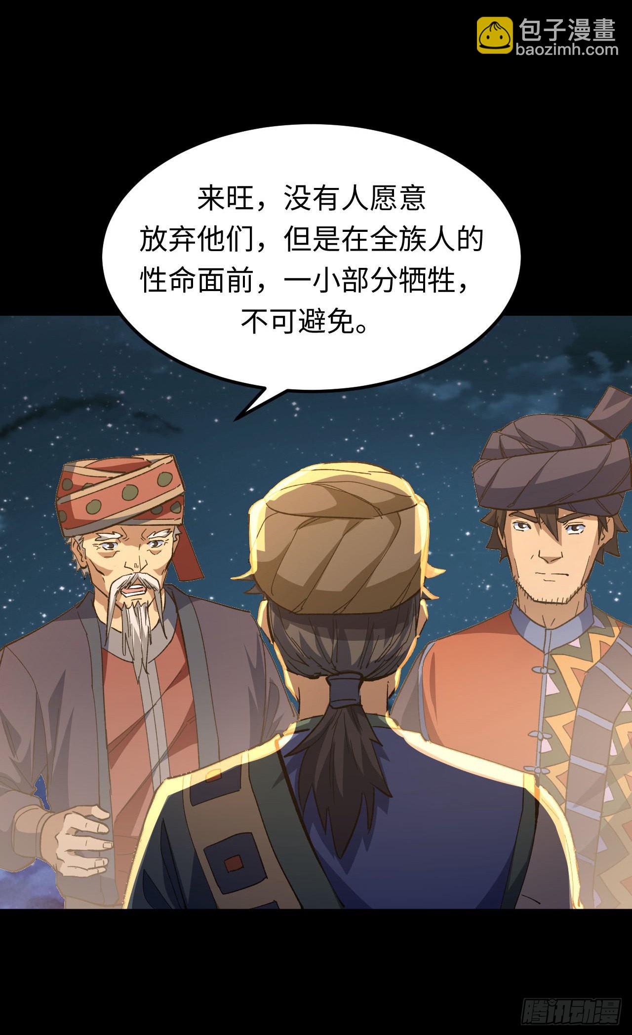 161话 苗疆篇2815