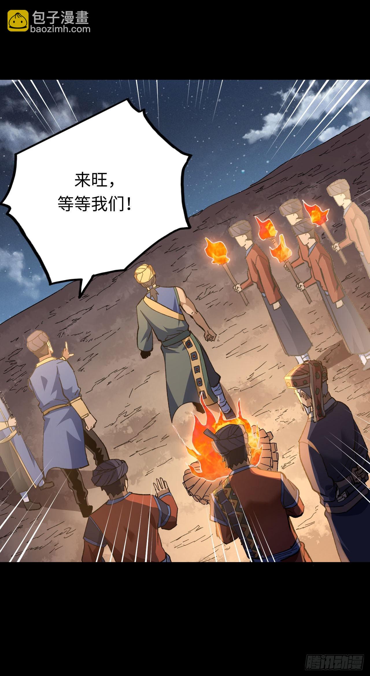 161话 苗疆篇2817