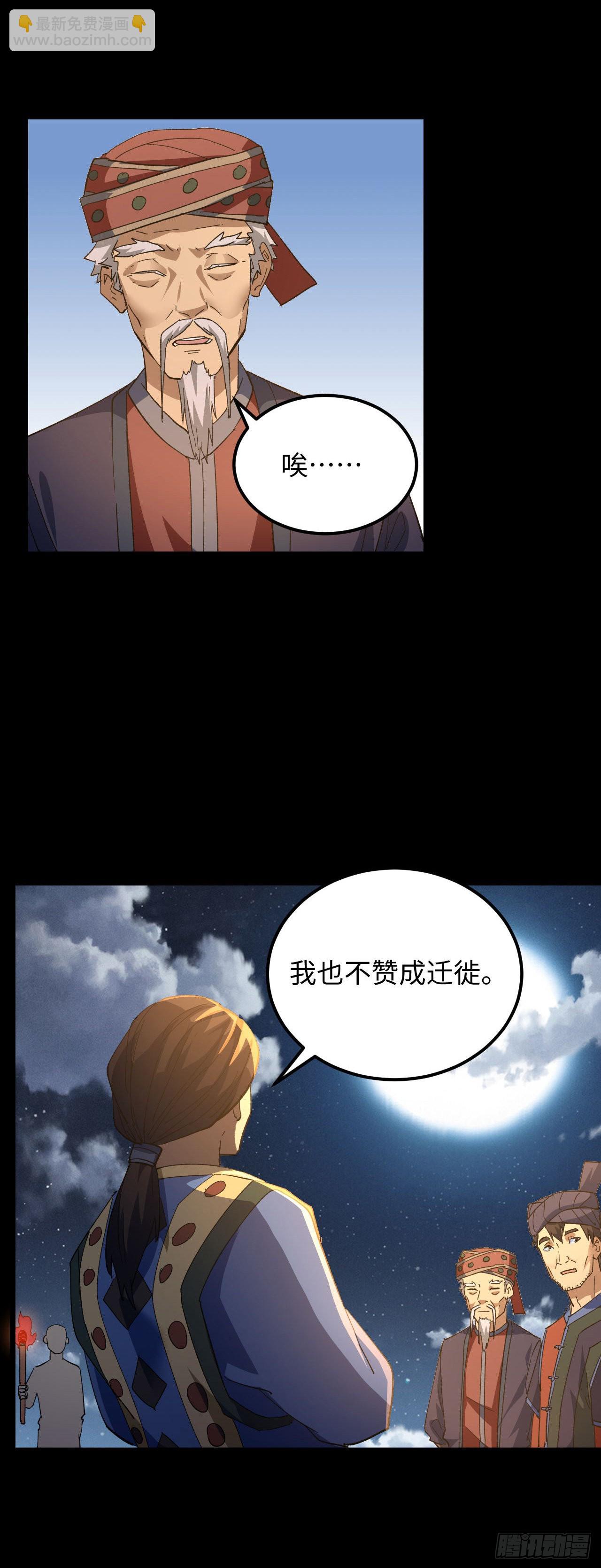 161话 苗疆篇2818
