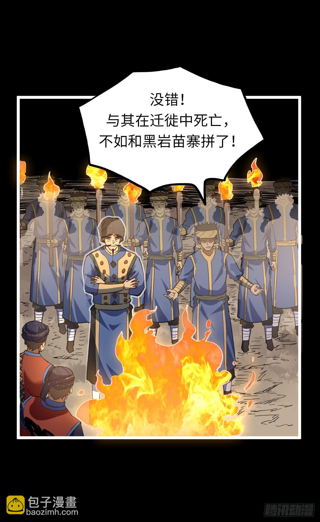 161话 苗疆篇2820