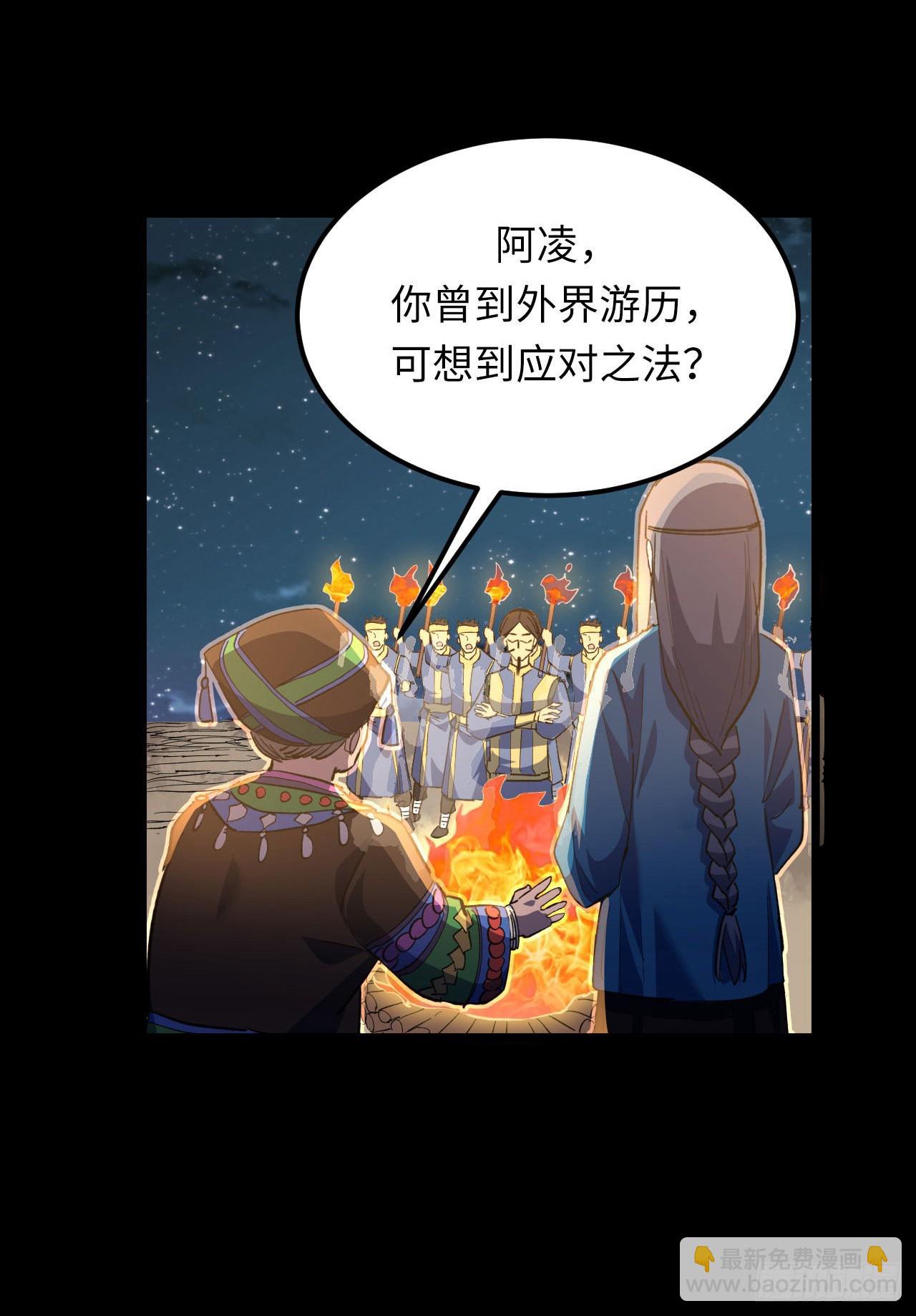 161话 苗疆篇2822