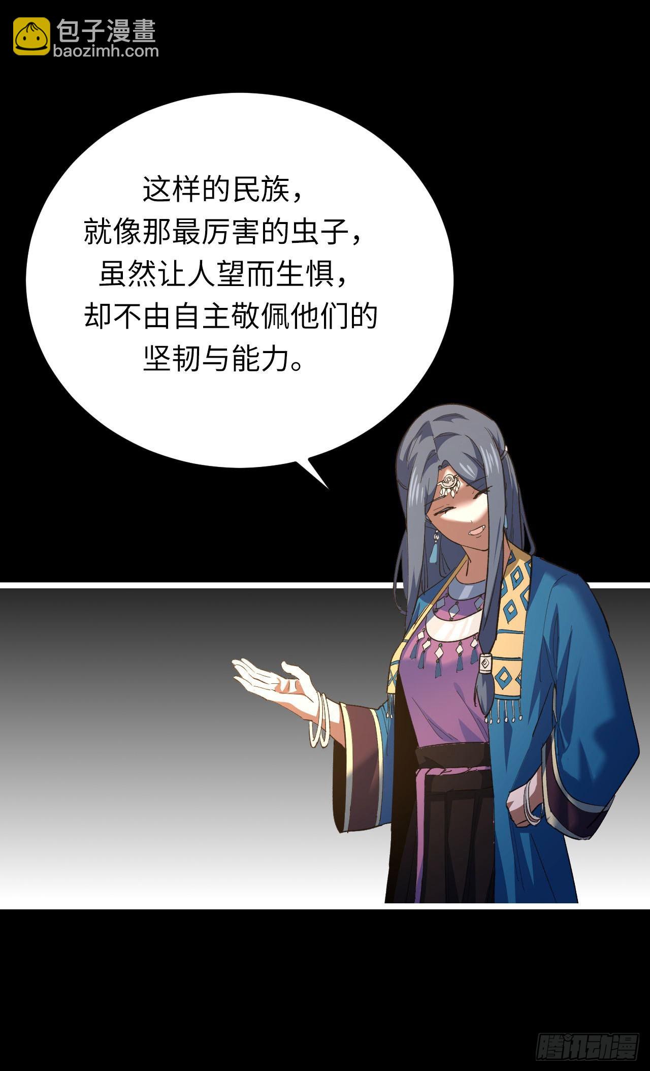 161话 苗疆篇2825