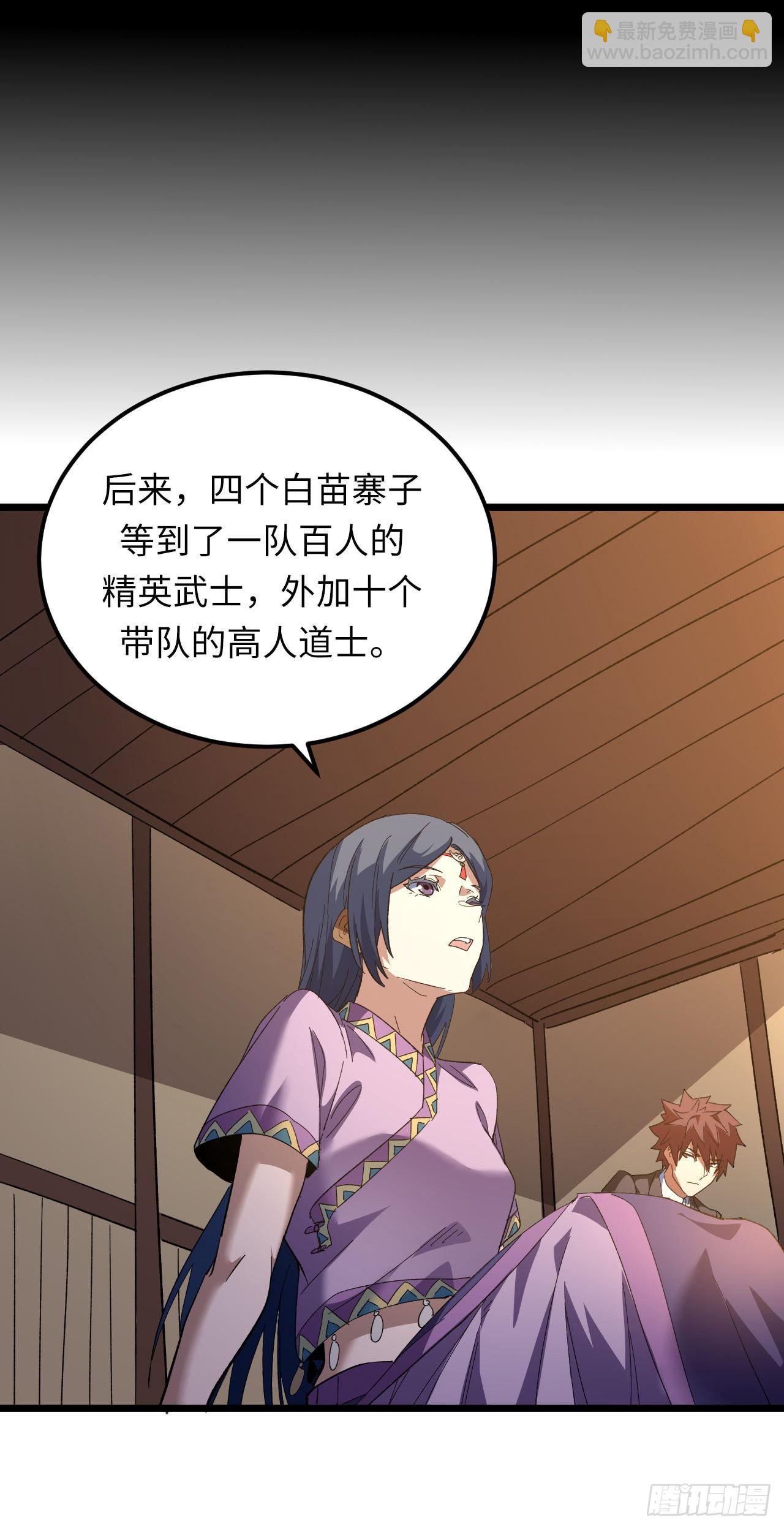 161话 苗疆篇2829