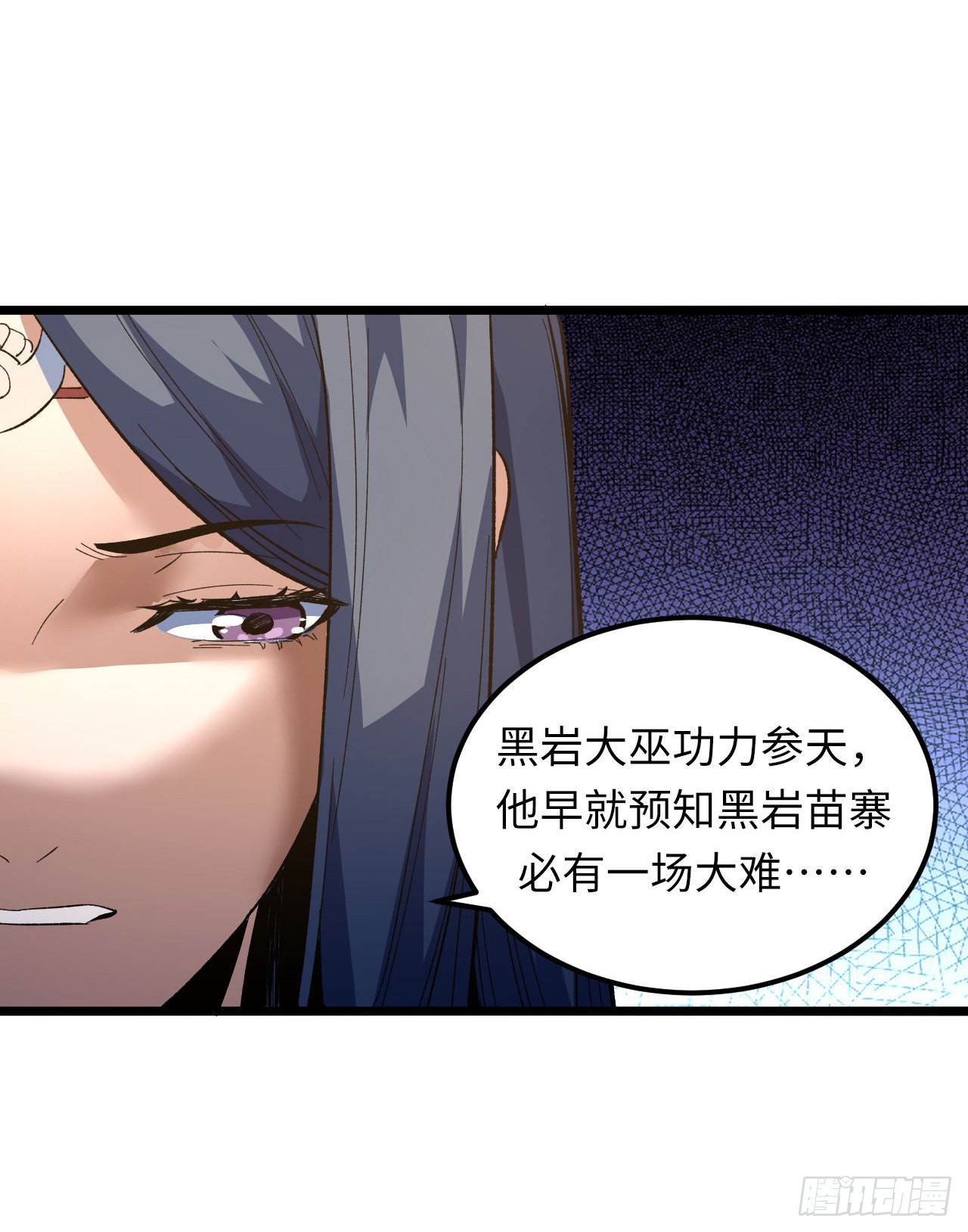161话 苗疆篇2831