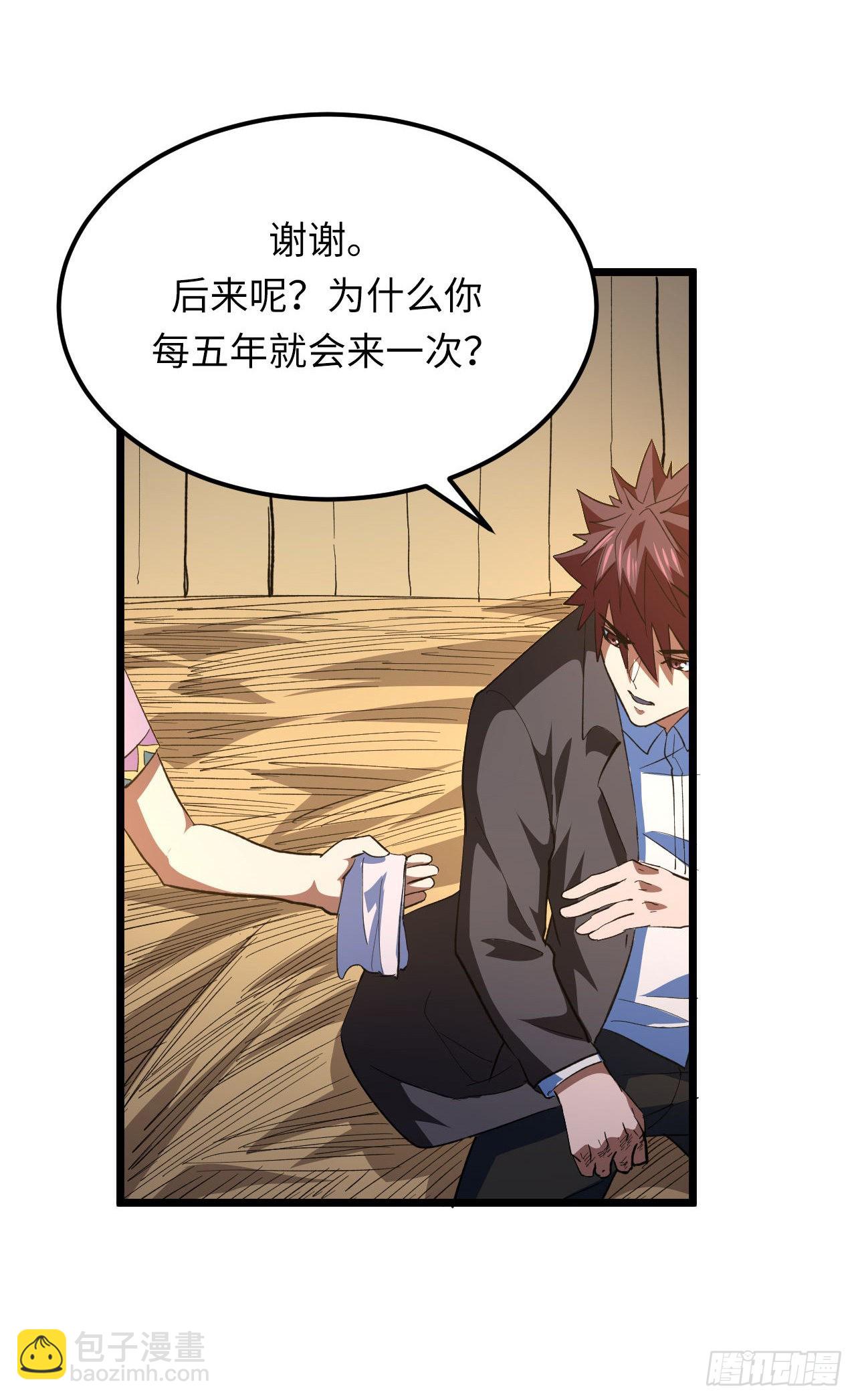 161话 苗疆篇2835