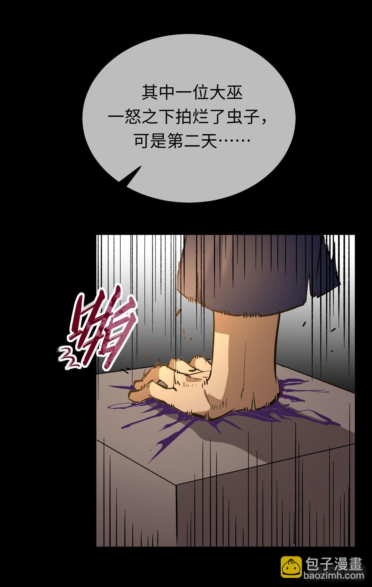 161话 苗疆篇284