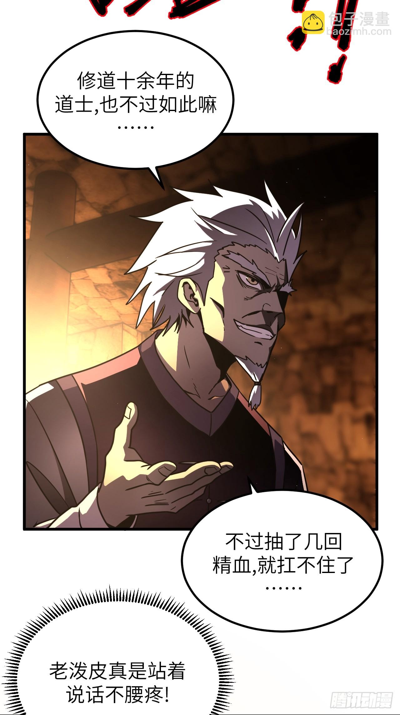 164话 苗疆篇3111