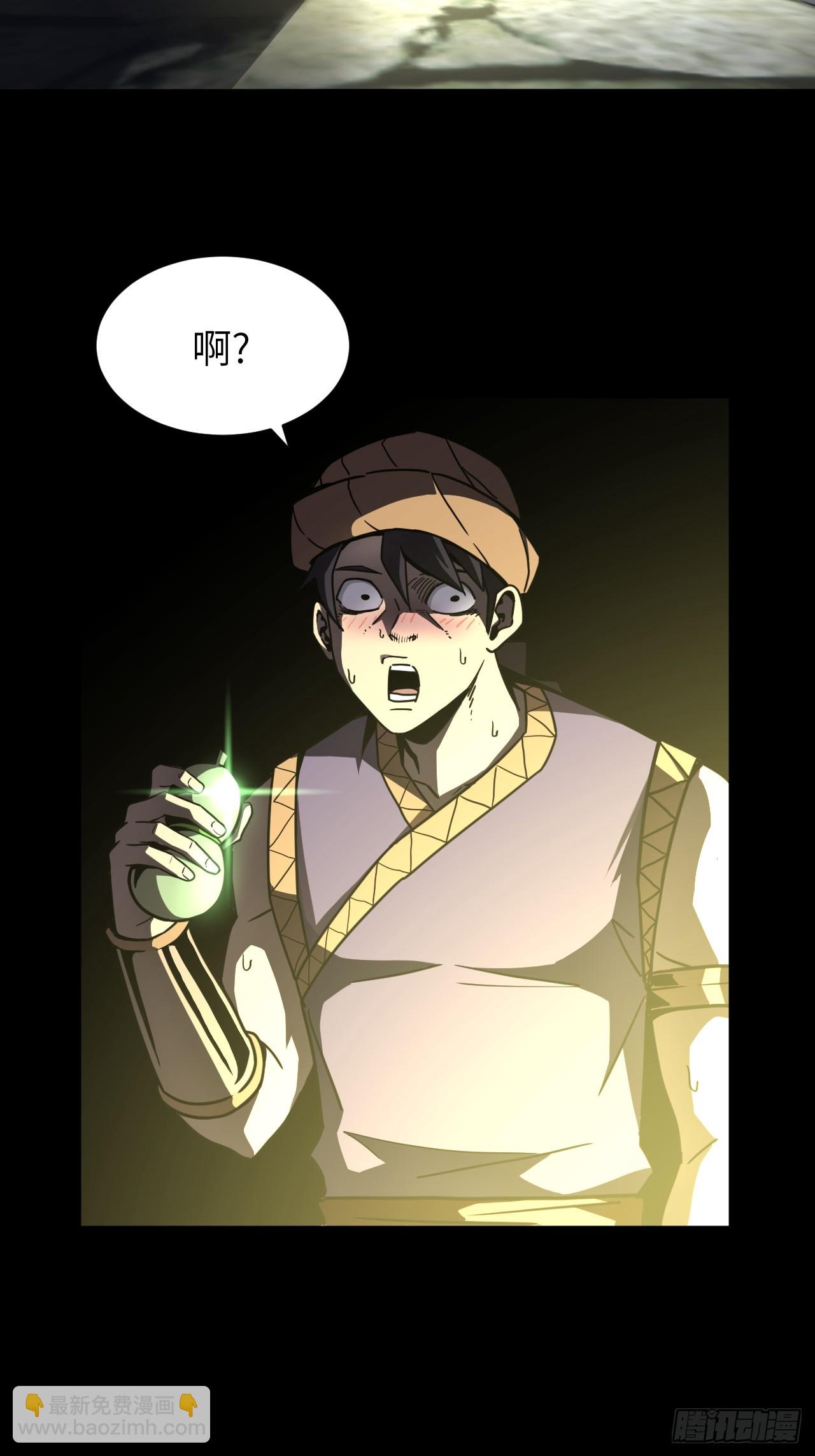 164话 苗疆篇3121
