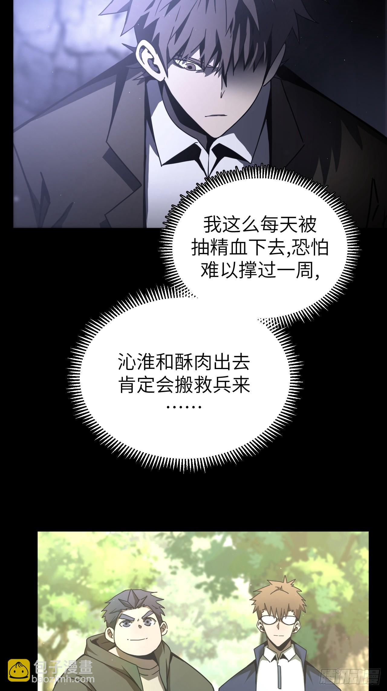 164话 苗疆篇313