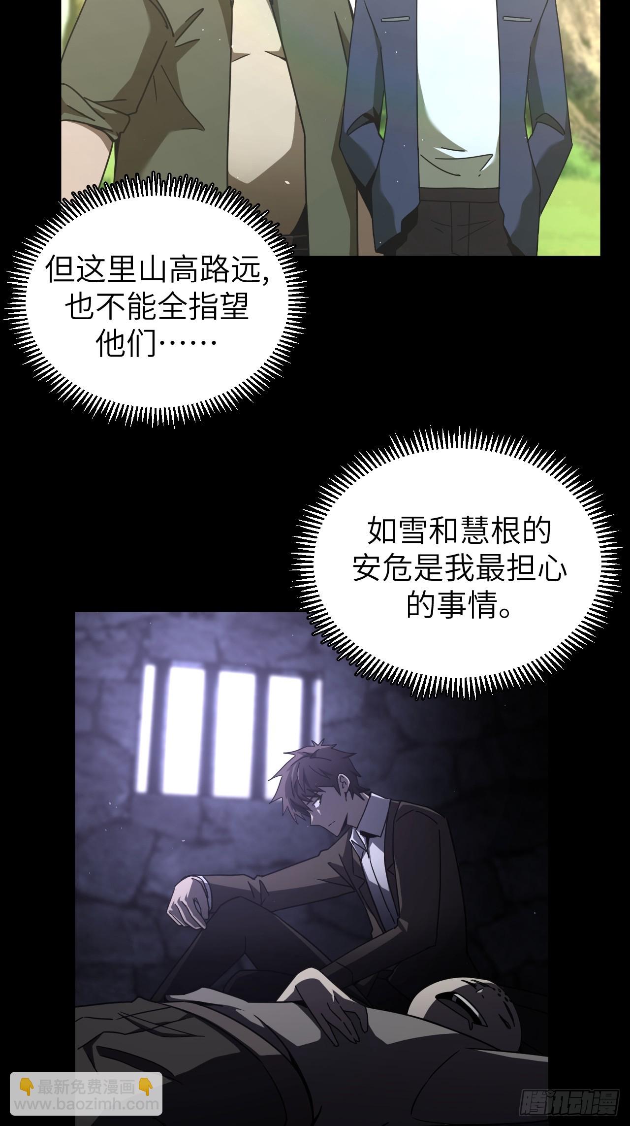 164话 苗疆篇314