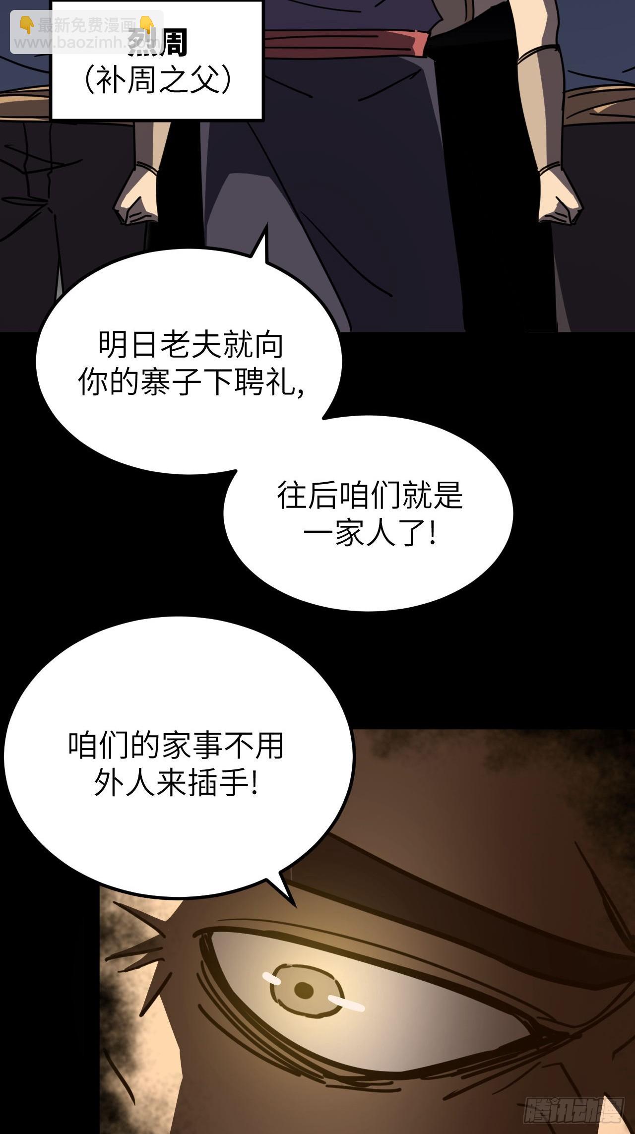164话 苗疆篇3142