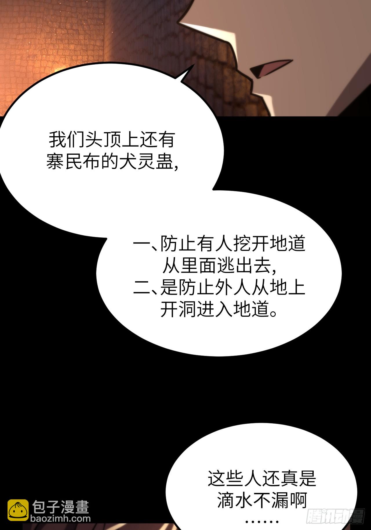 168话 苗疆篇3517