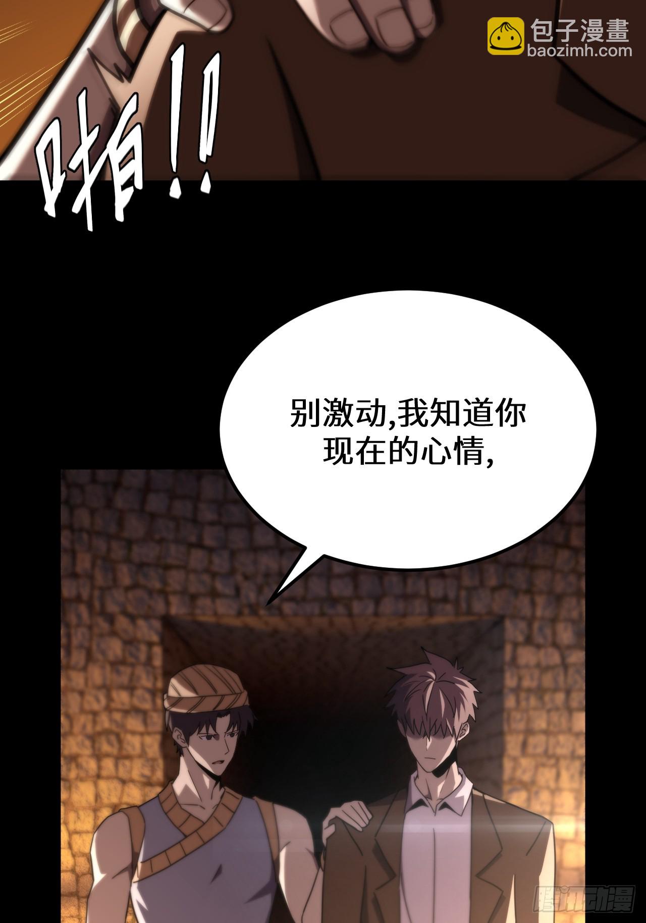 168话 苗疆篇3529