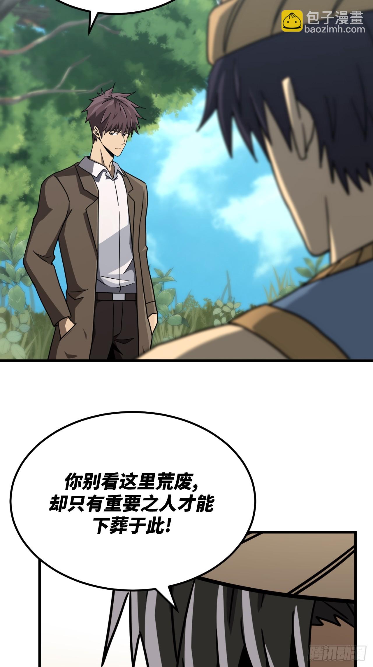 168话 苗疆篇3547