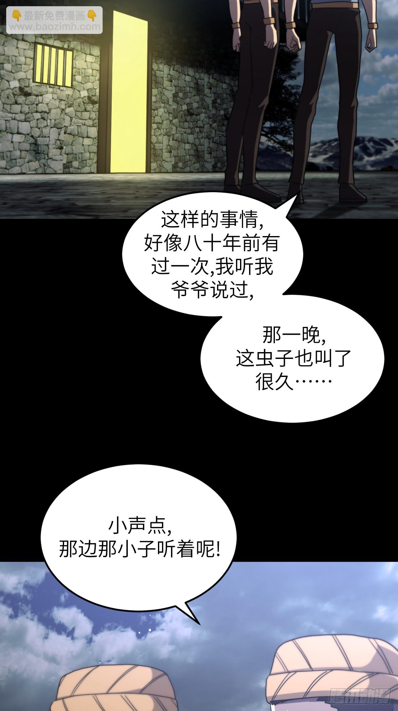 170话 苗疆篇3722