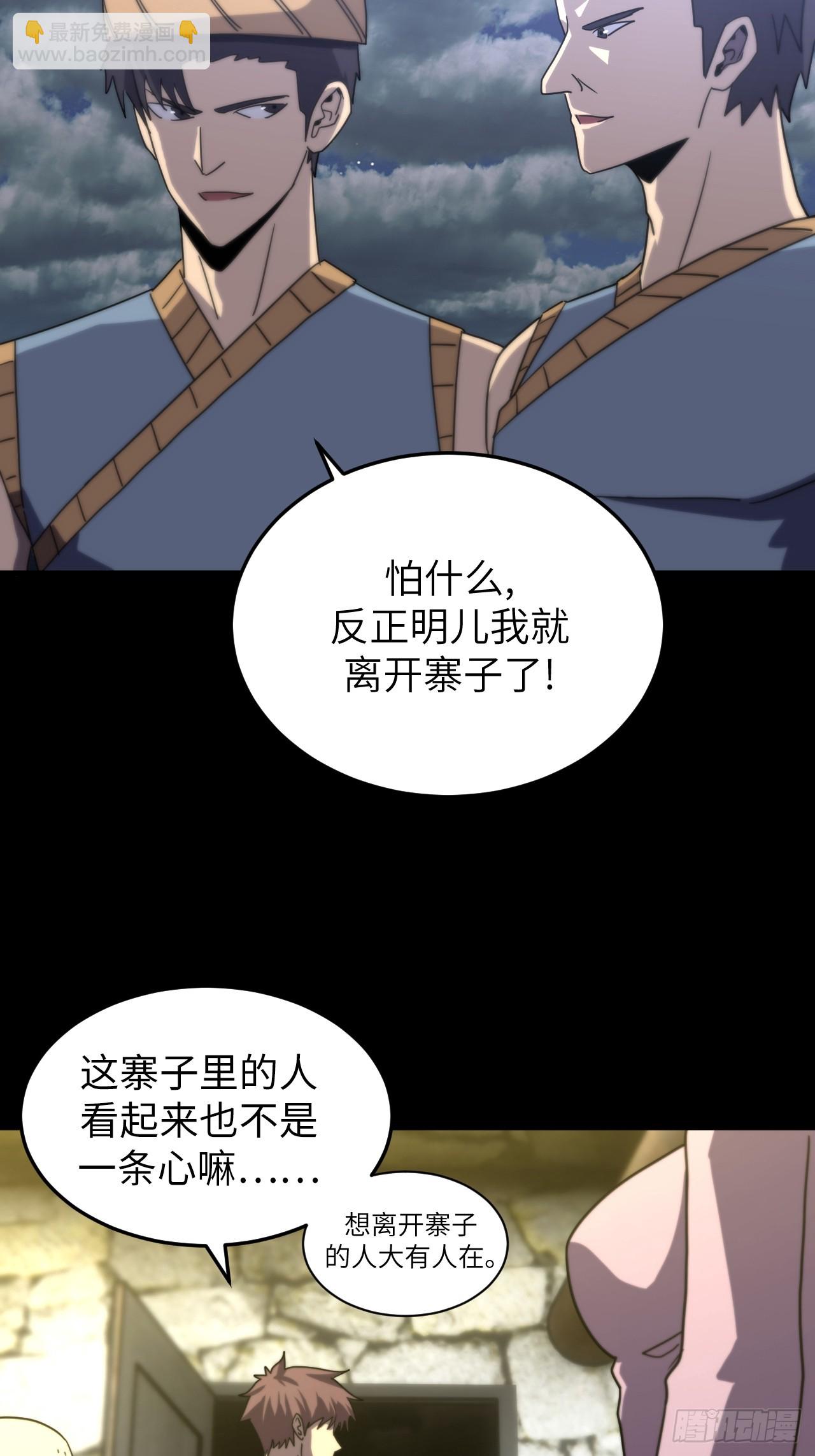 170话 苗疆篇3723
