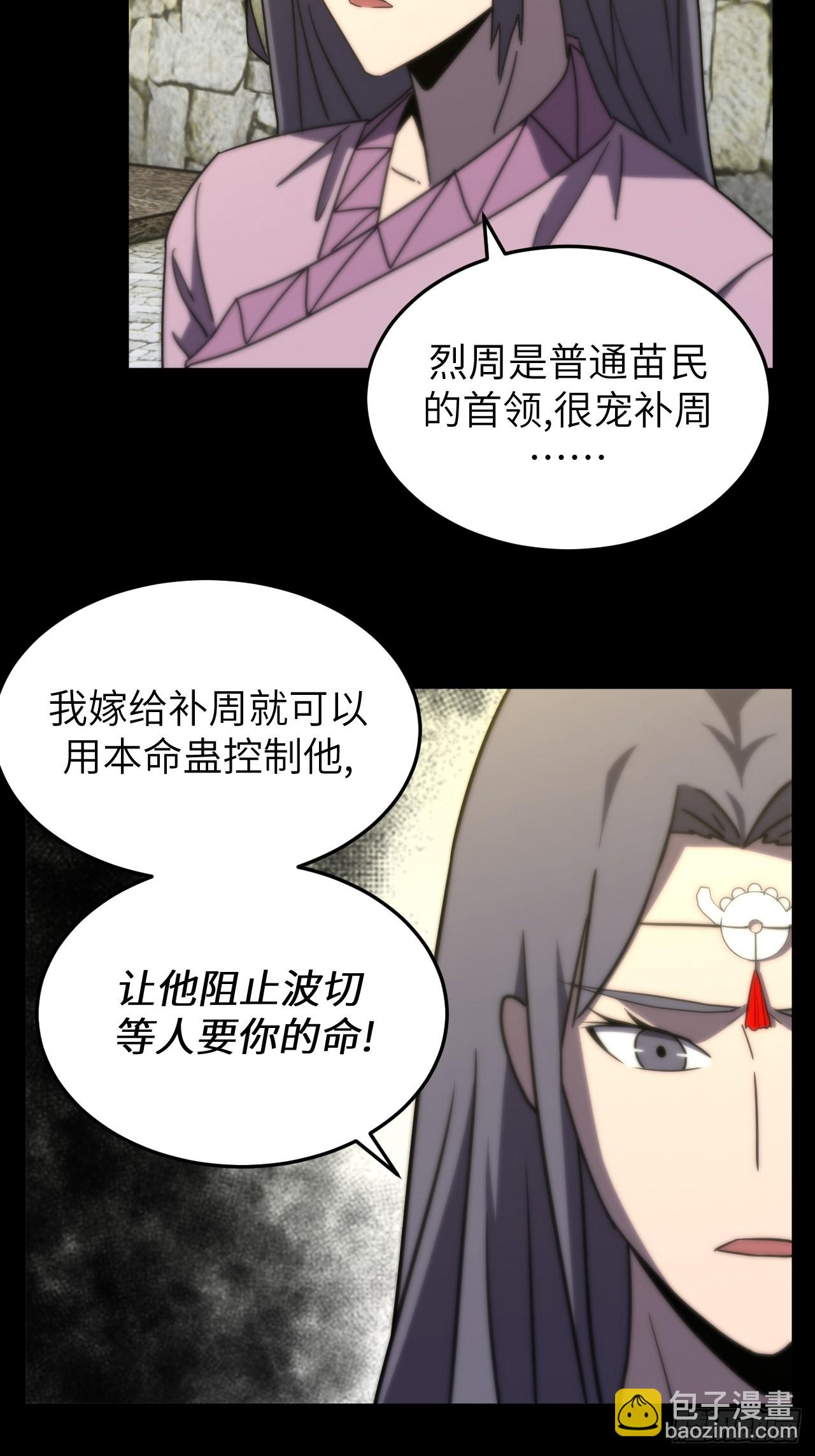170话 苗疆篇3725