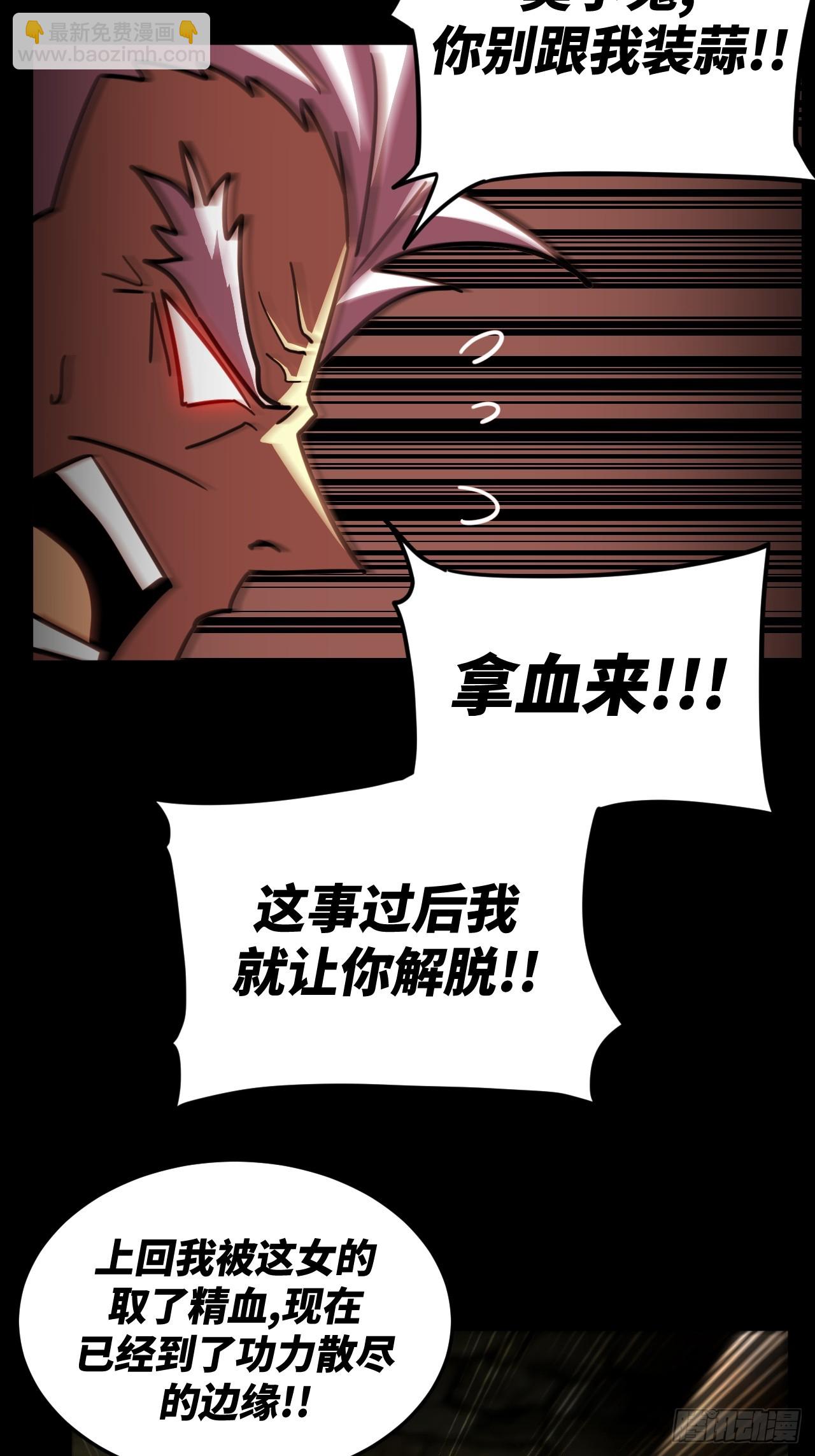 170话 苗疆篇3732