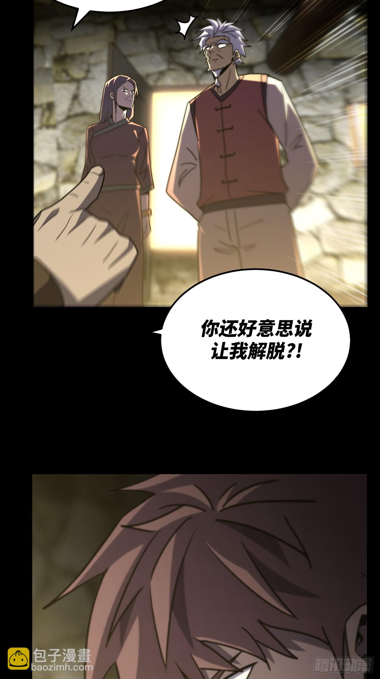 170话 苗疆篇3733