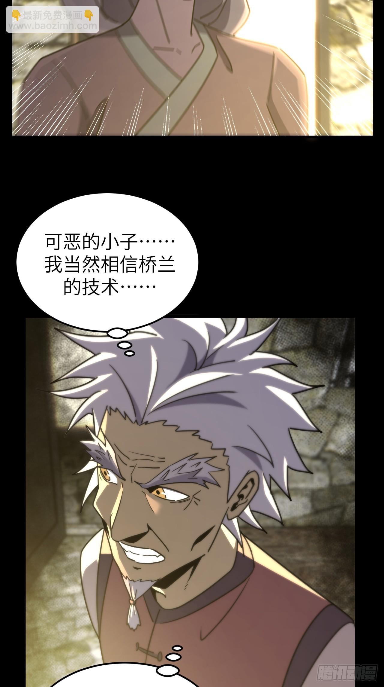 170话 苗疆篇3735