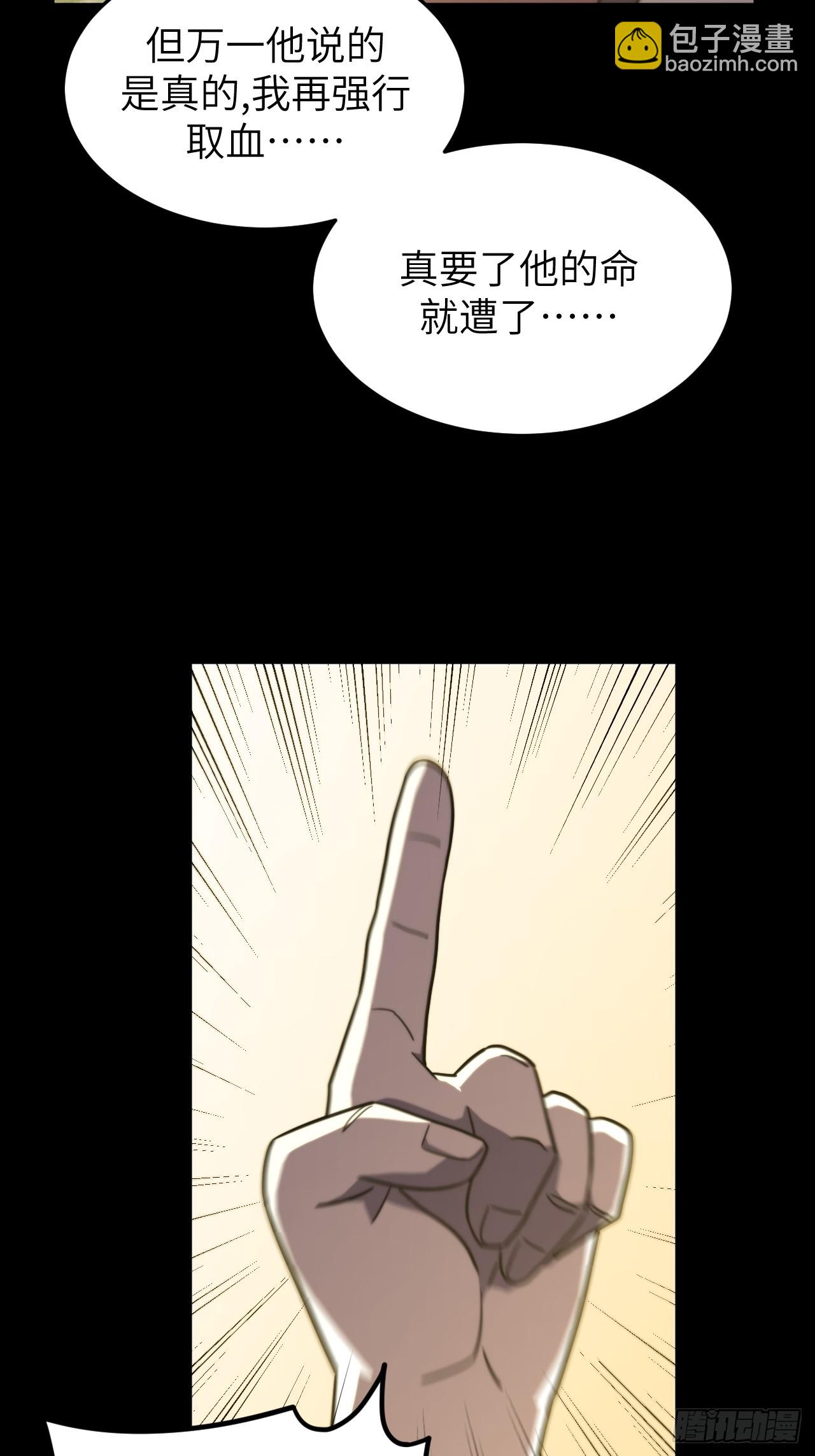 170话 苗疆篇3736
