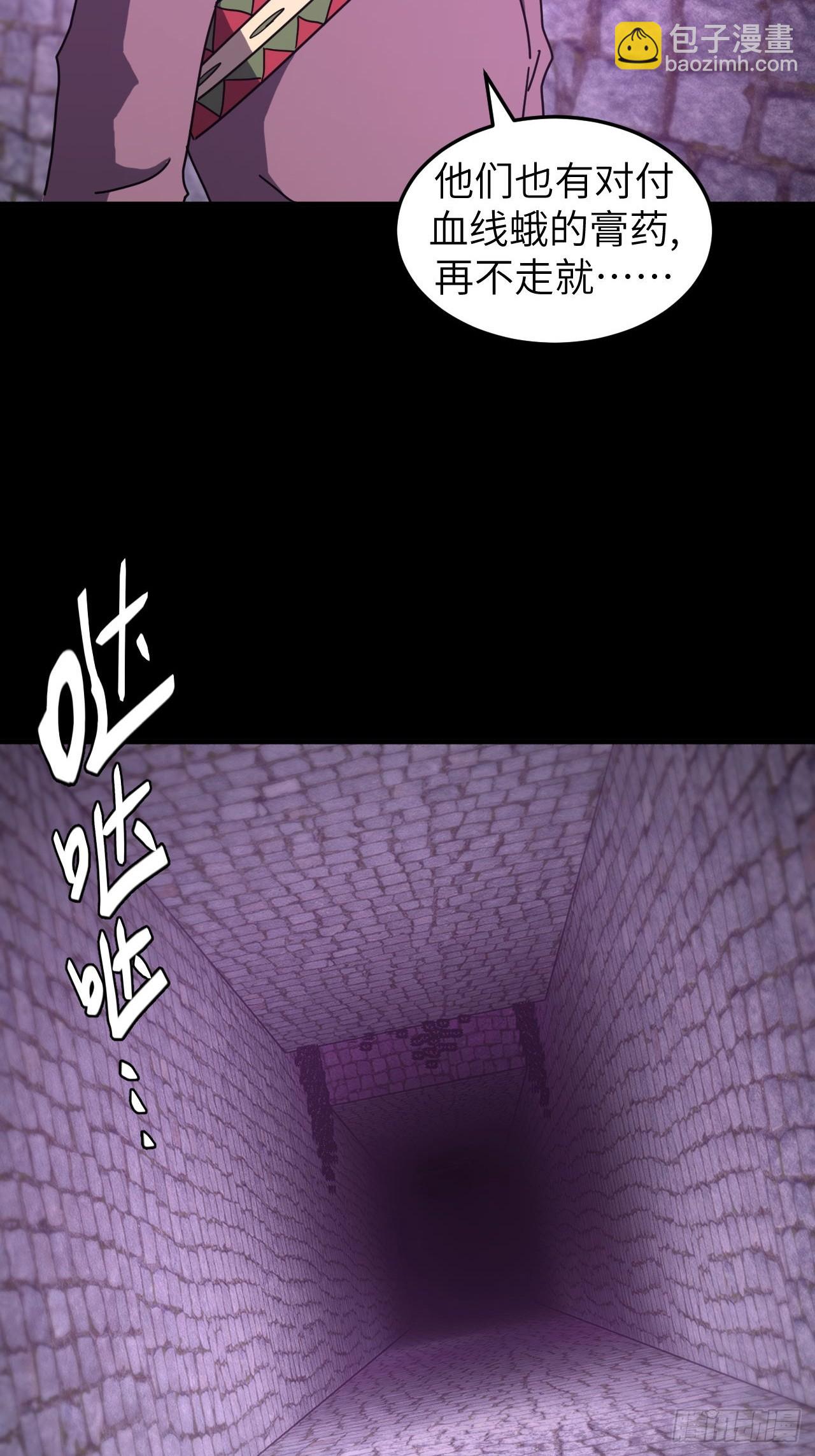 176话 苗疆篇4311