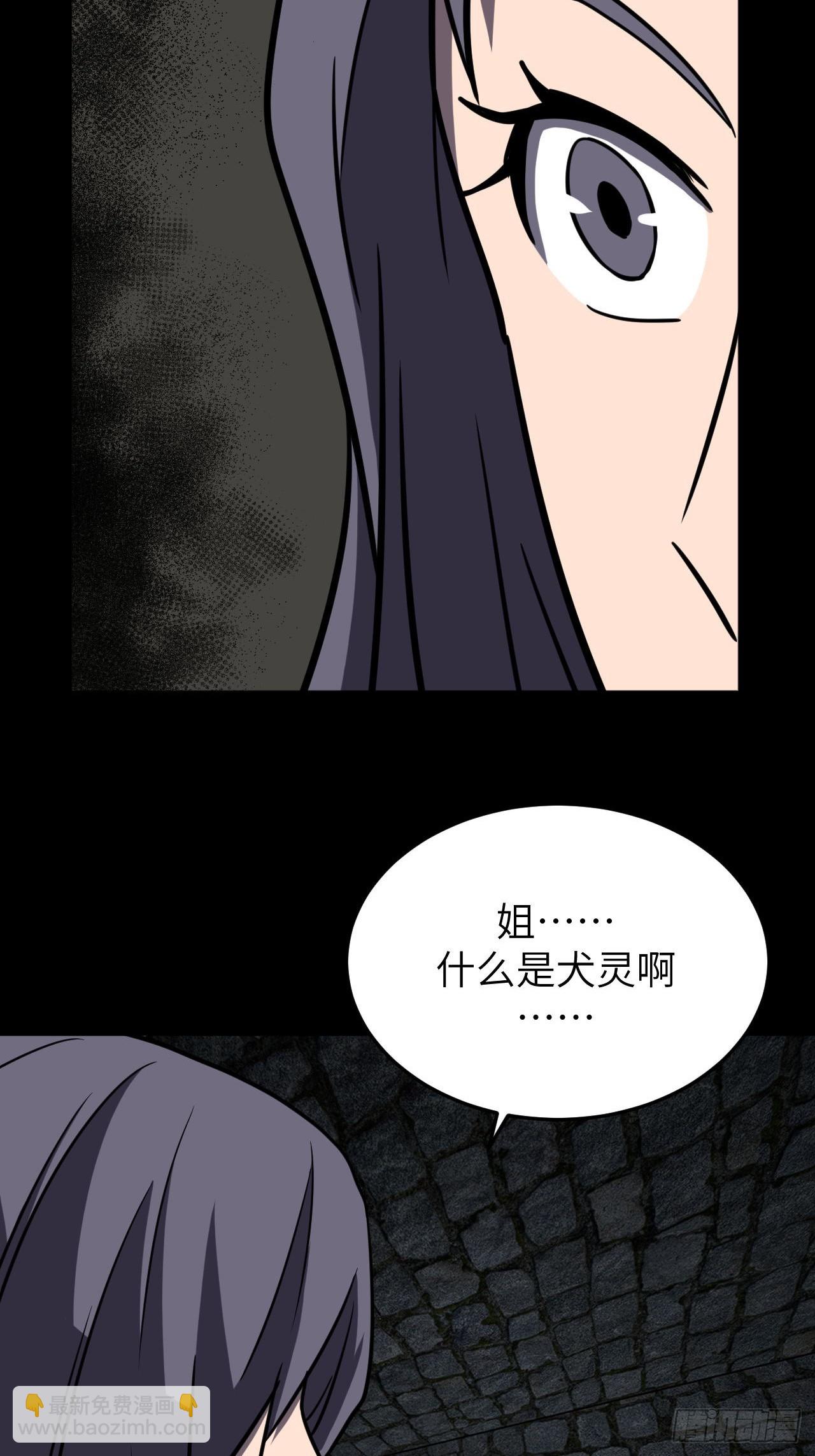 176话 苗疆篇4330