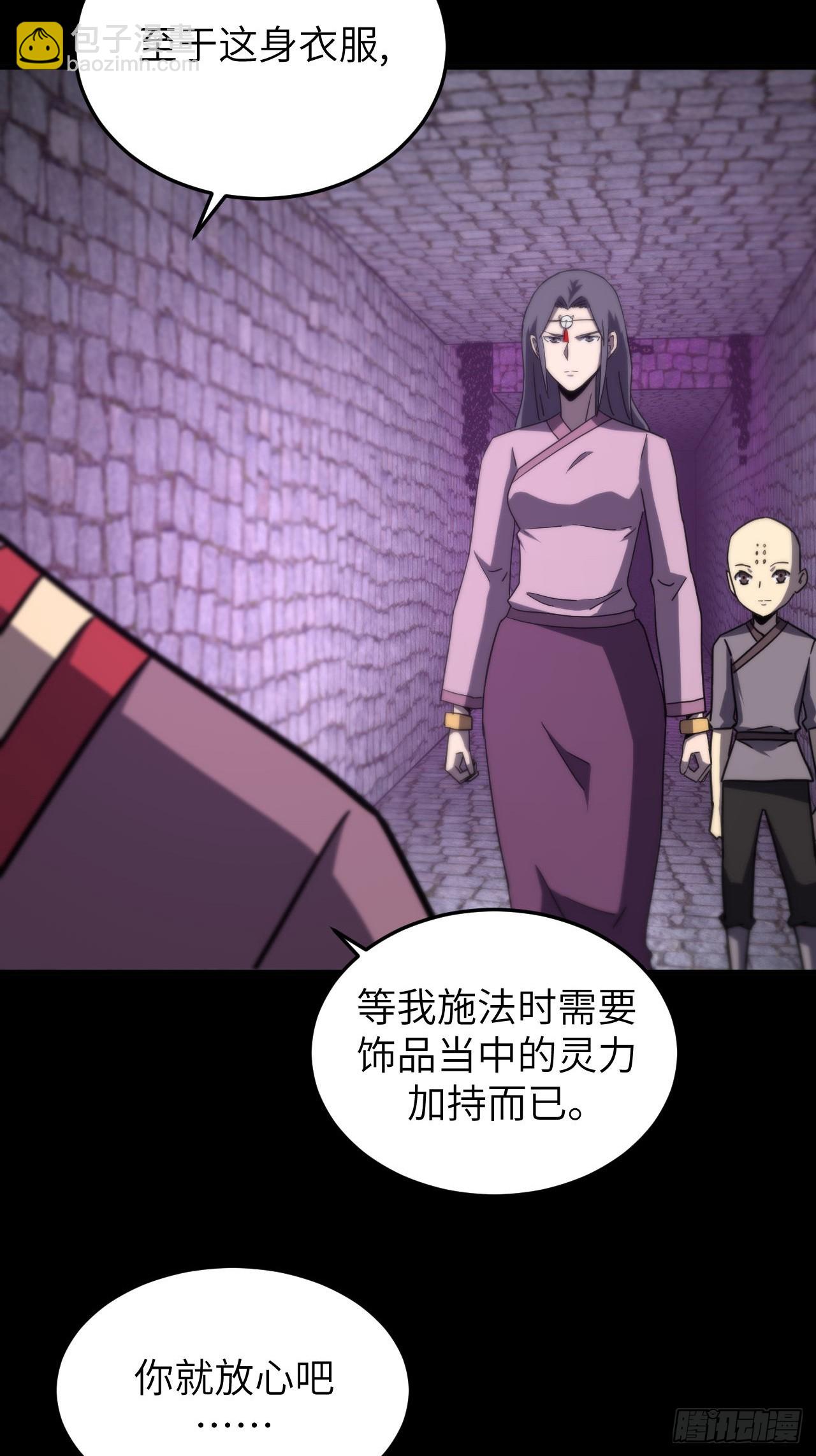 176话 苗疆篇438