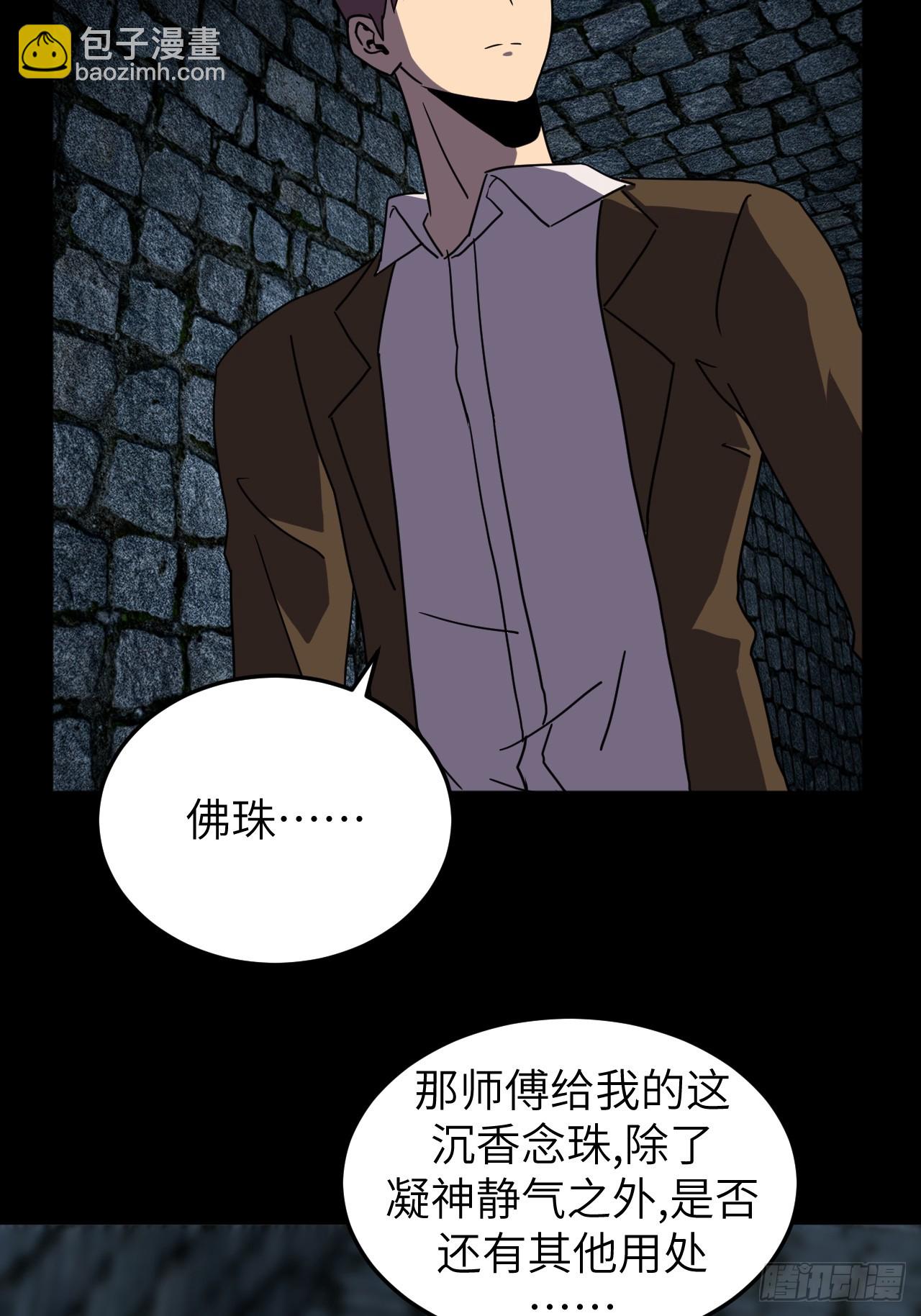 177话 苗疆篇4436