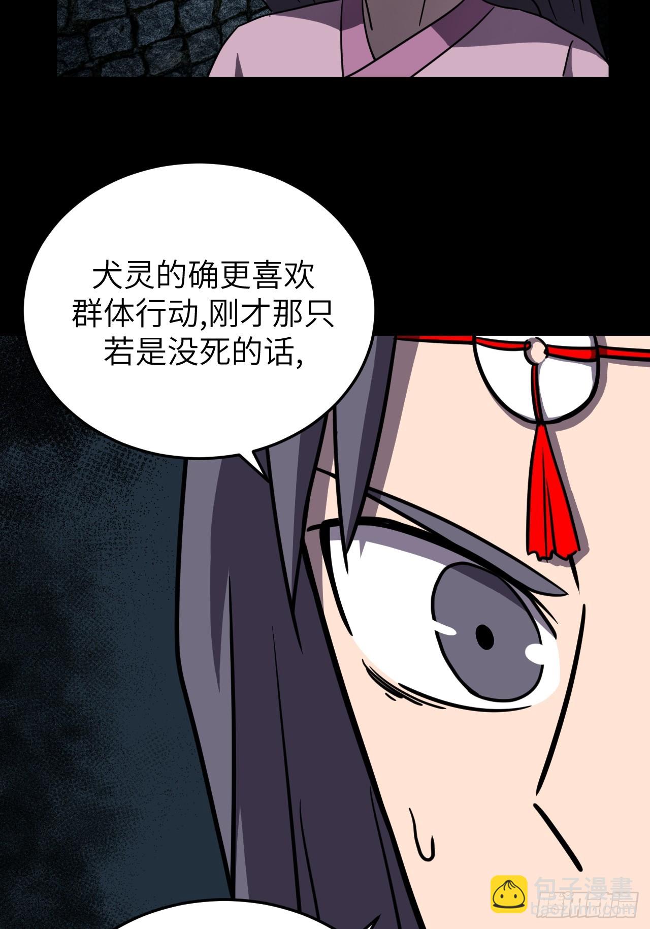 178话 苗疆篇4511