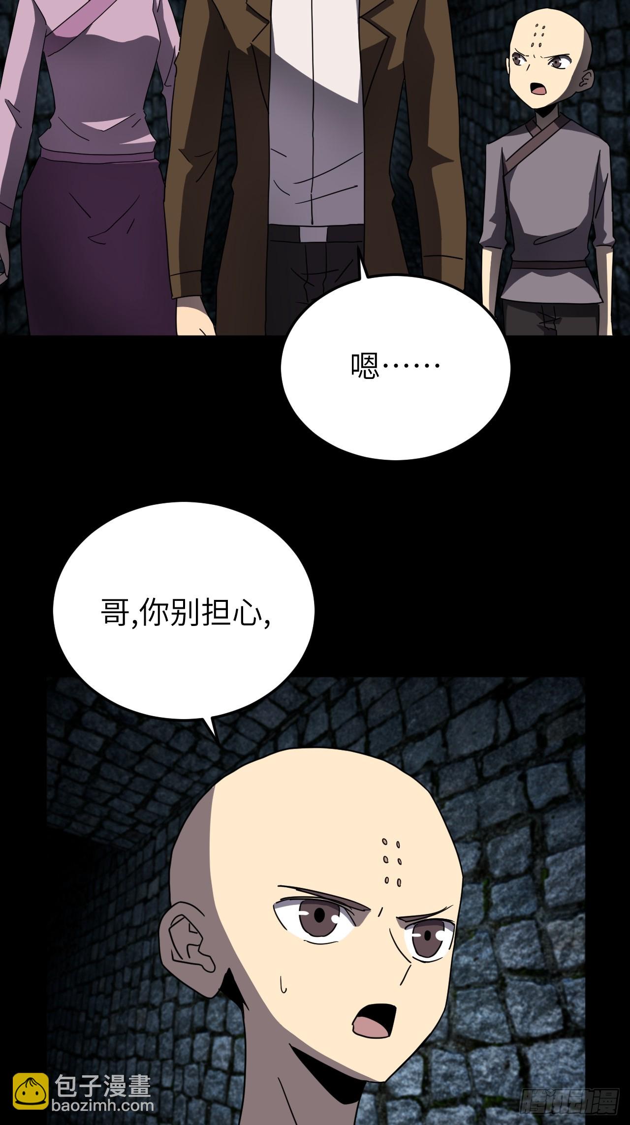 178话 苗疆篇4522