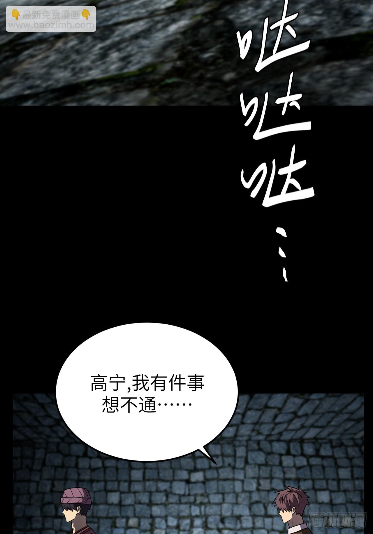 178话 苗疆篇453