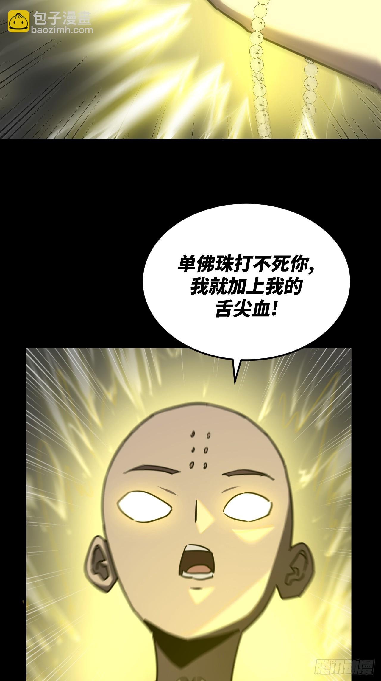 178话 苗疆篇4538