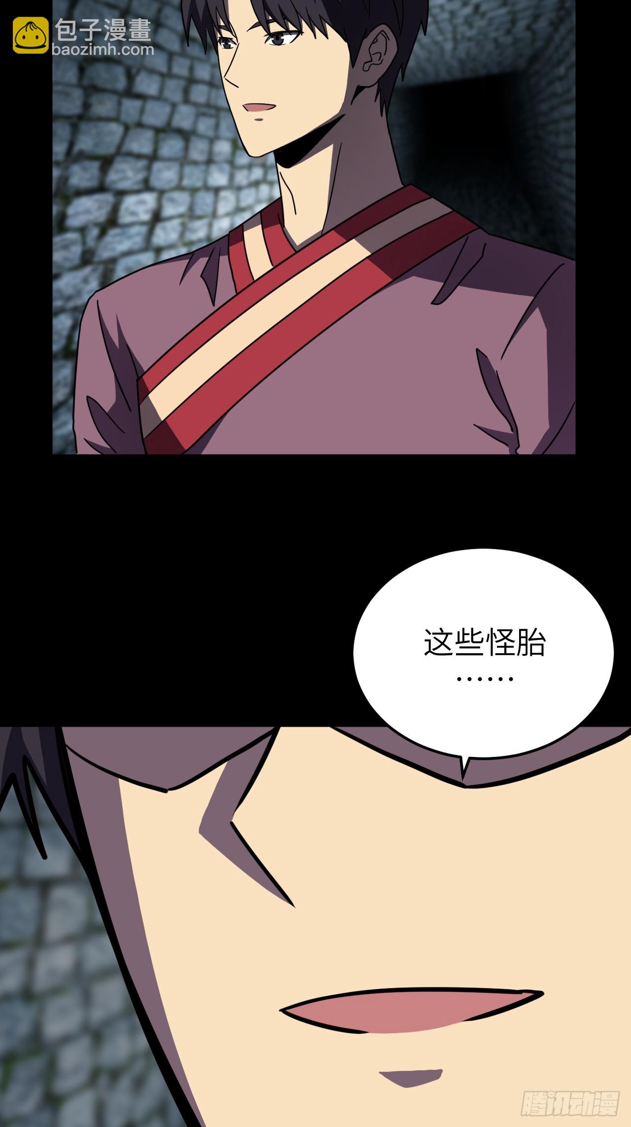 179话 苗疆篇4619