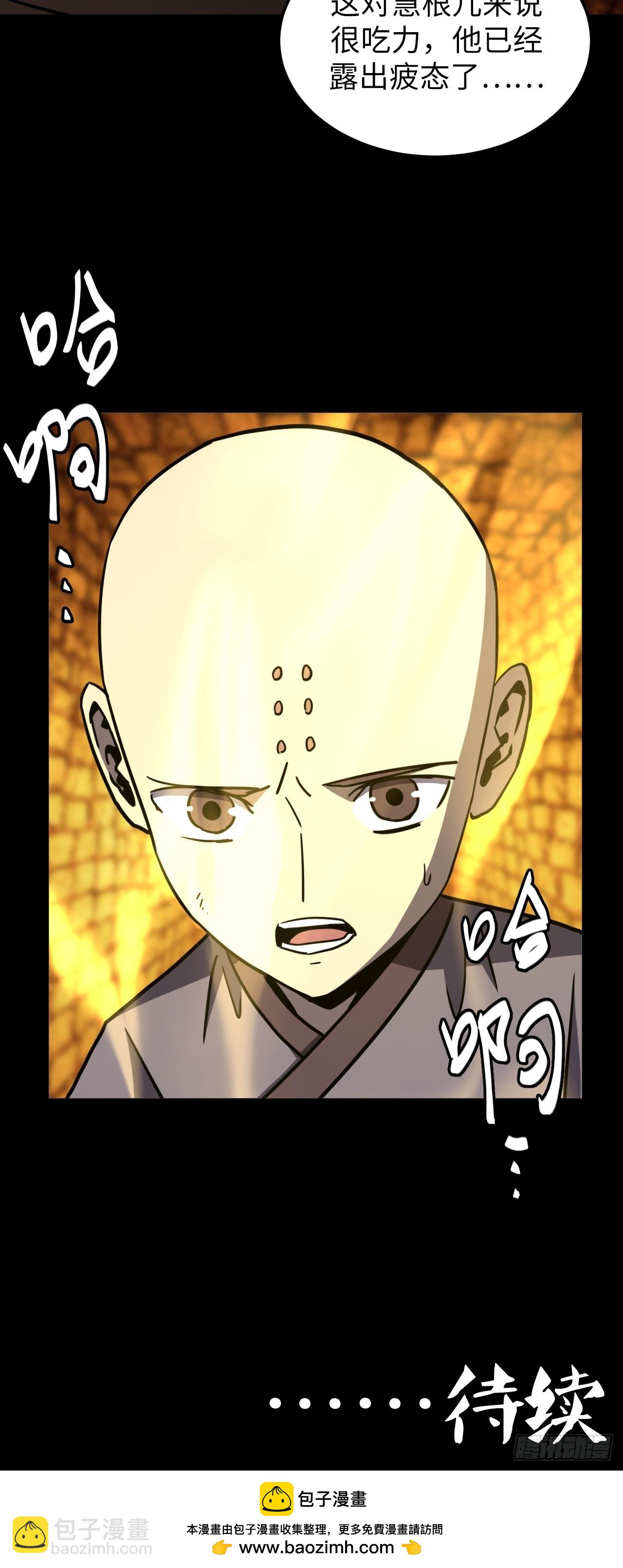 179话 苗疆篇4639