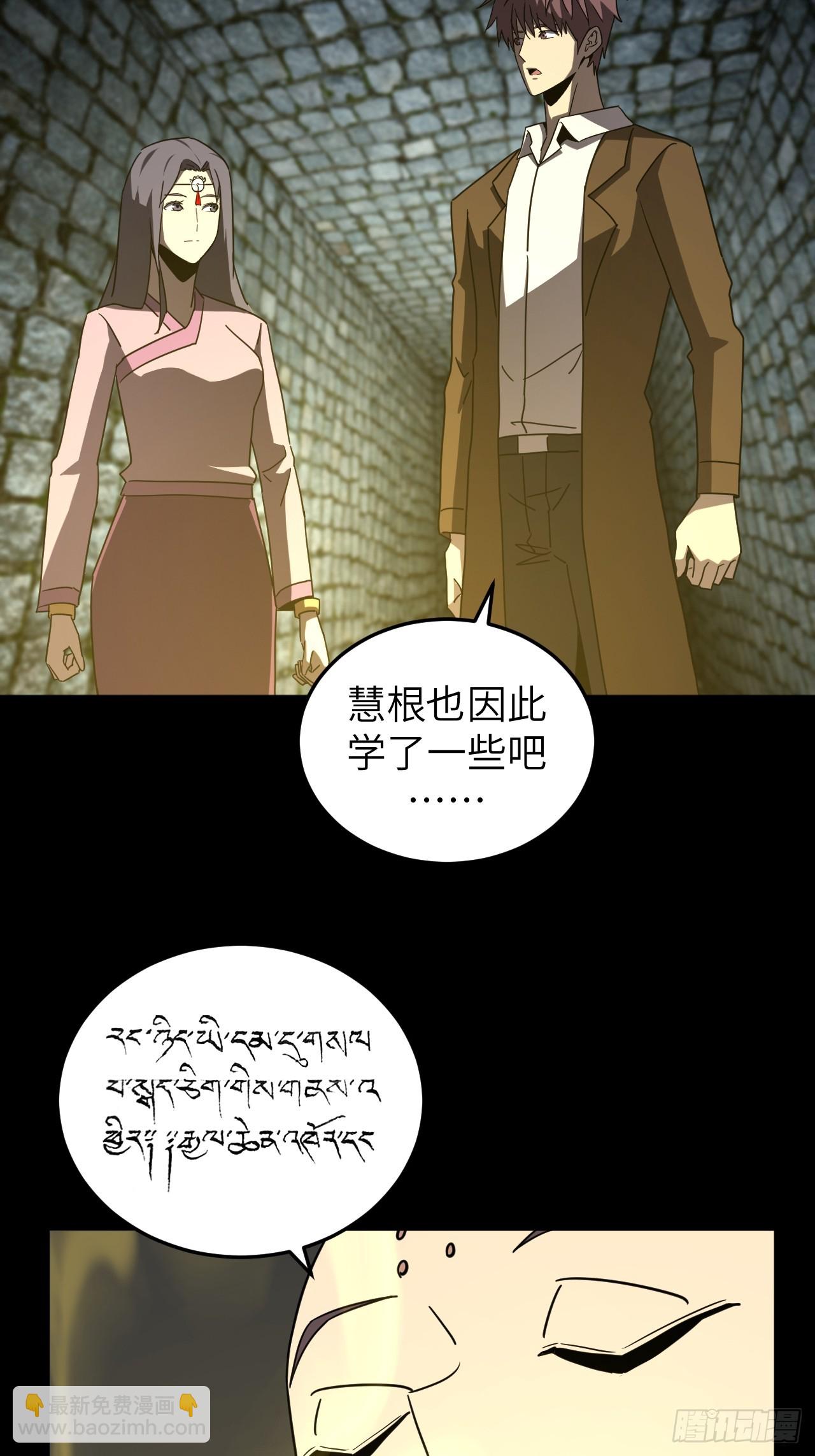 179话 苗疆篇468
