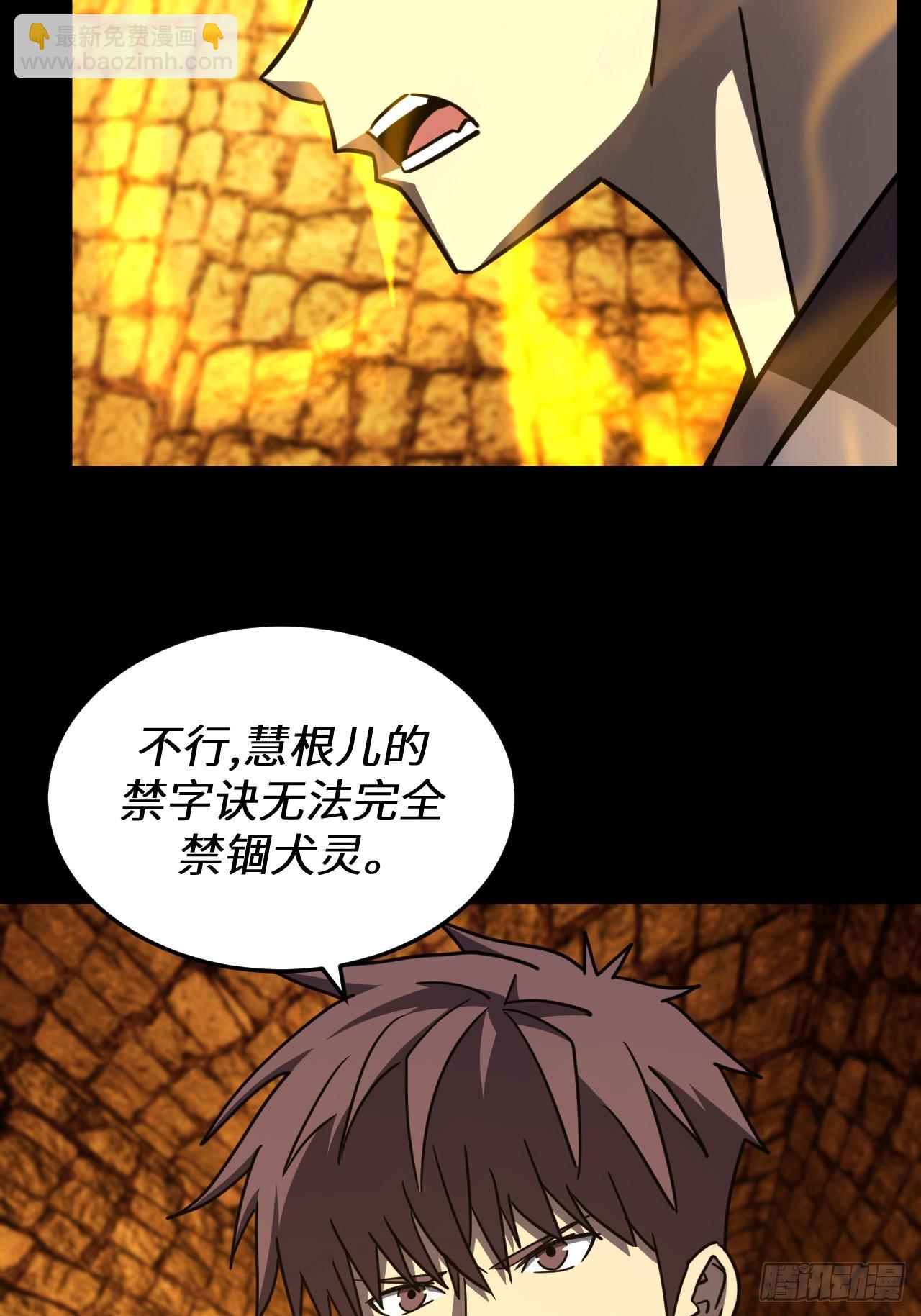 180话 苗疆篇475