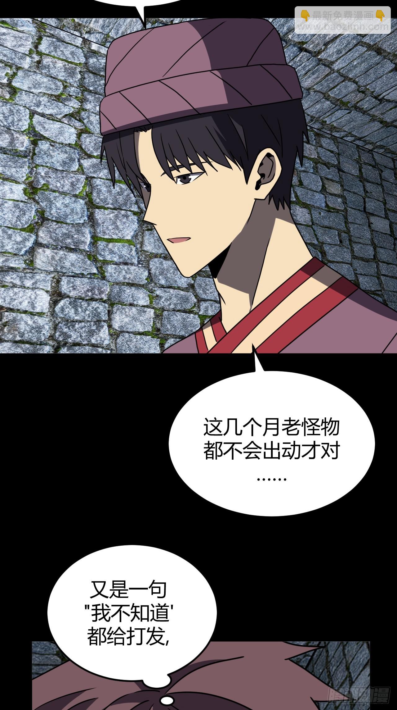 181话 苗疆篇4822