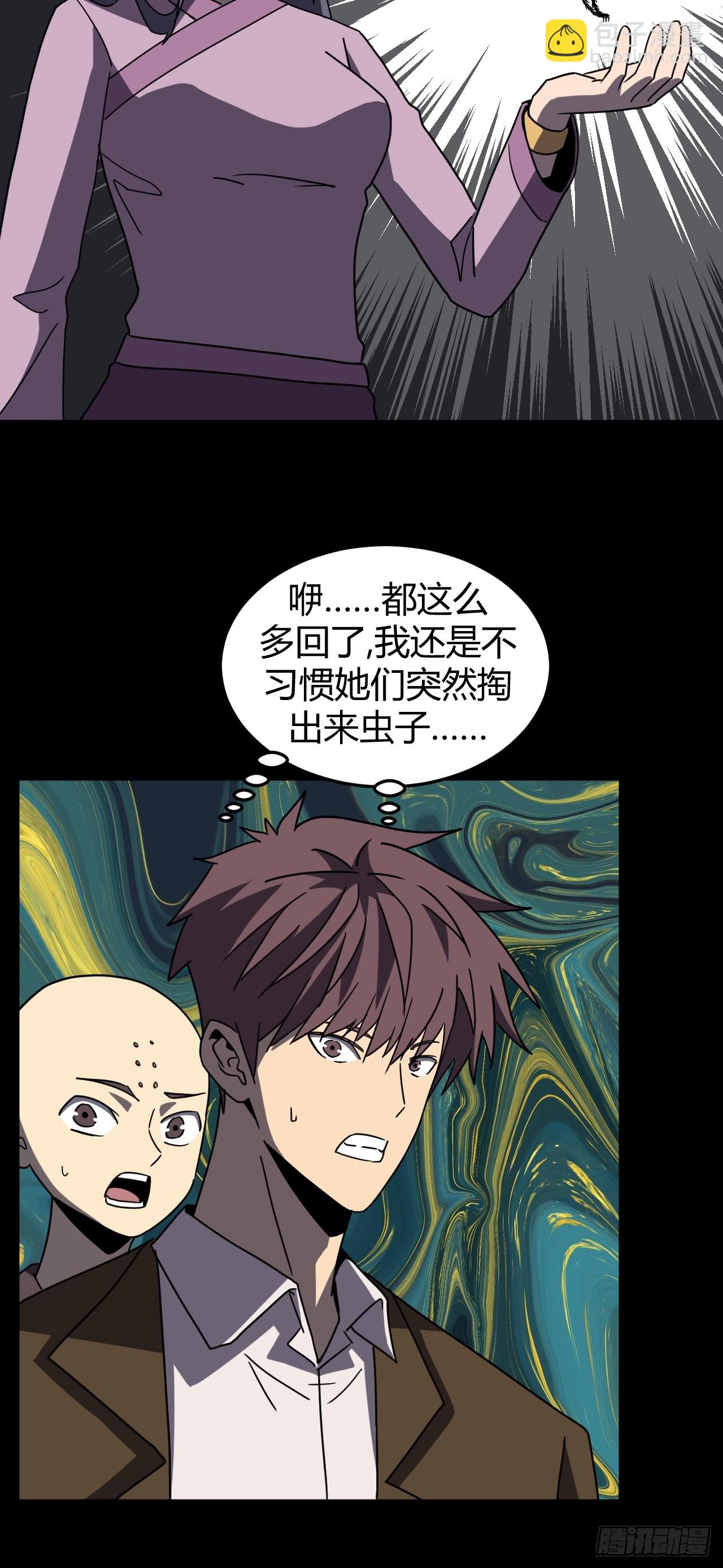 181话 苗疆篇4836