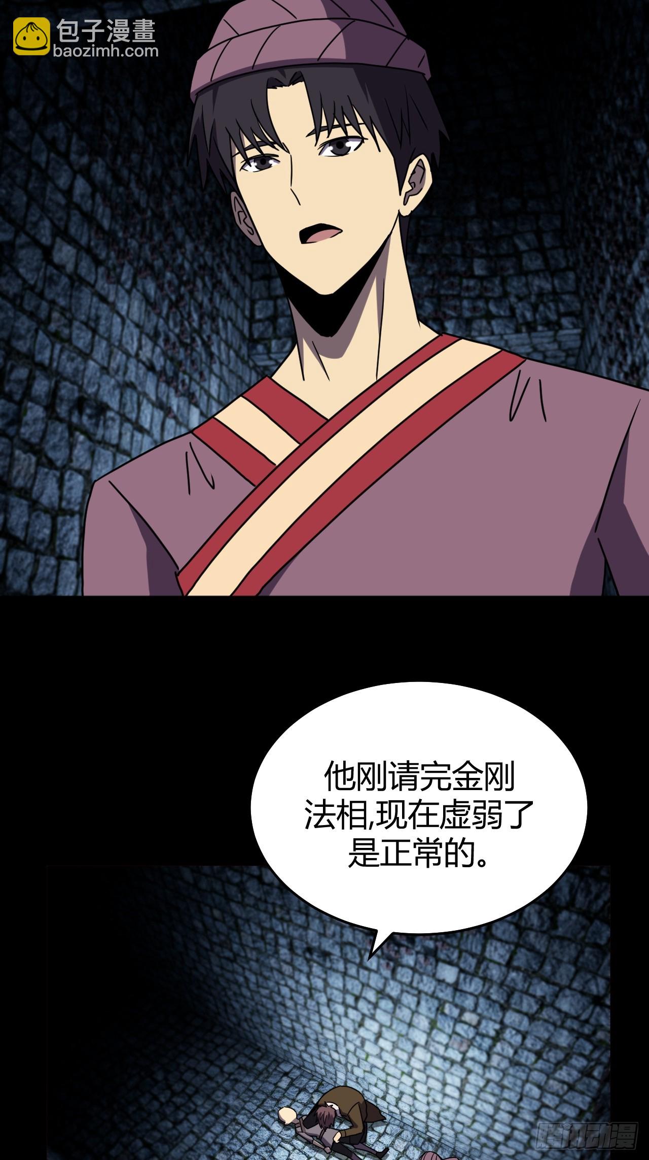181话 苗疆篇484