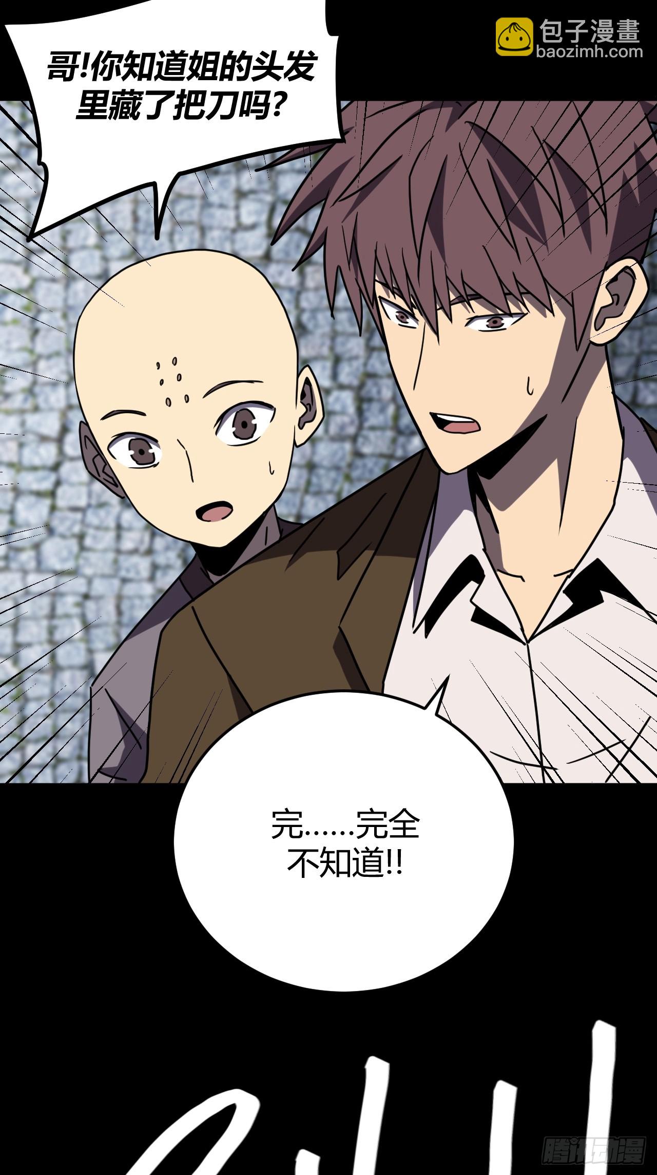 182话 苗疆篇4917