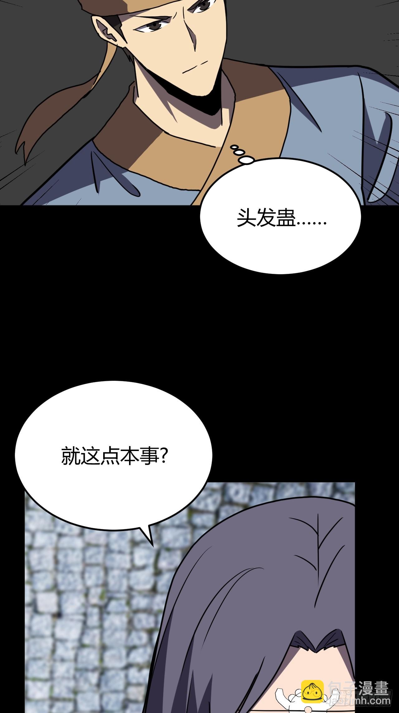 182话 苗疆篇4920