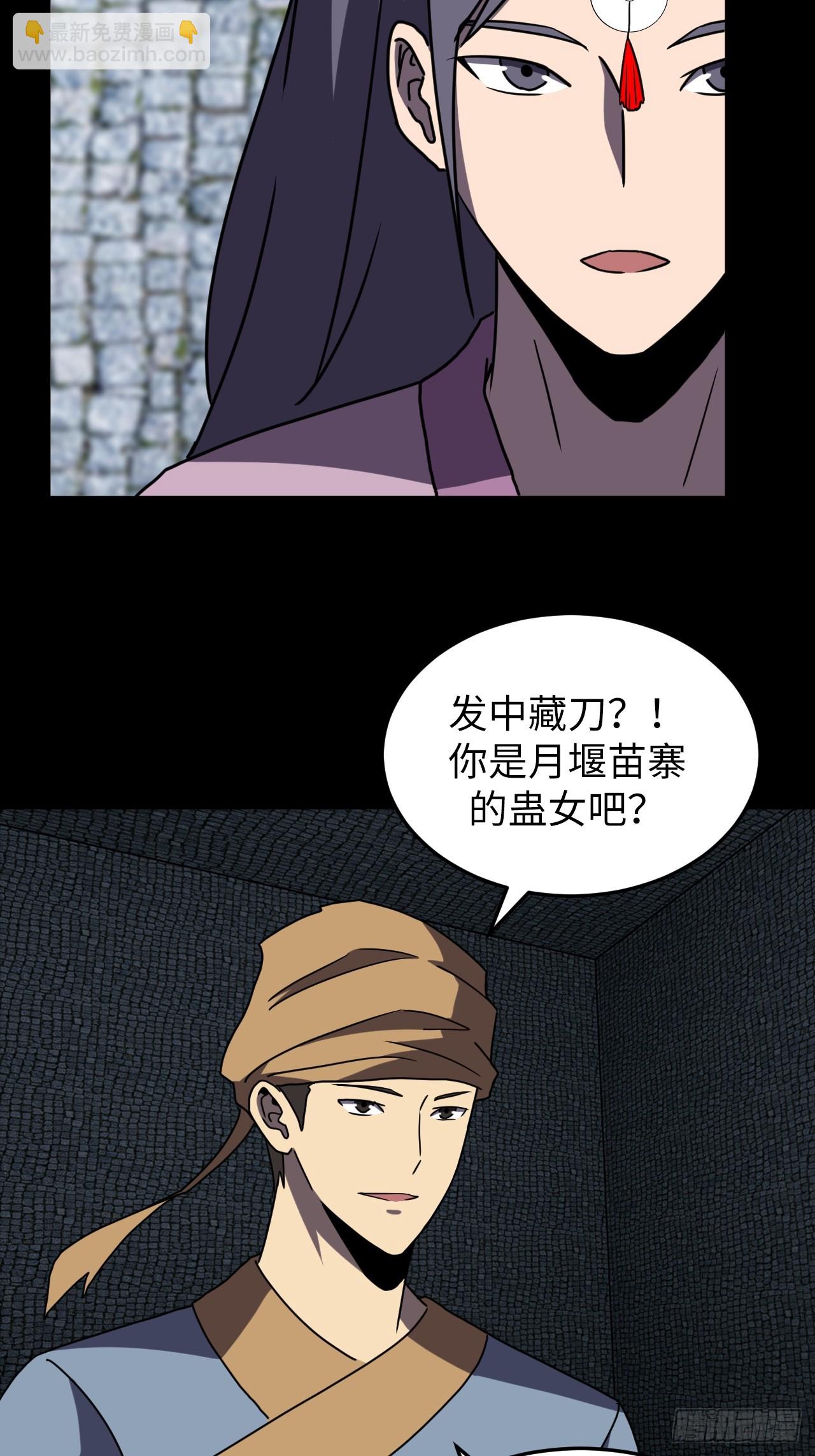 182话 苗疆篇4921