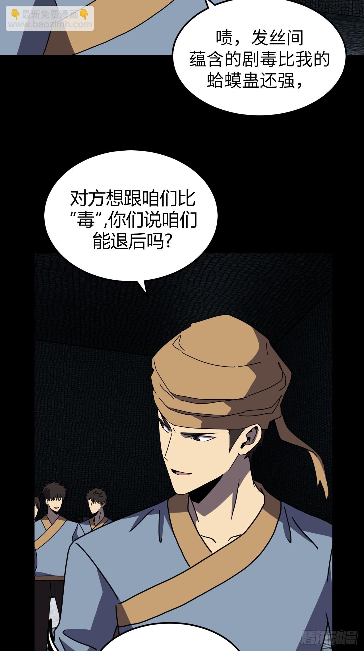 182话 苗疆篇4922