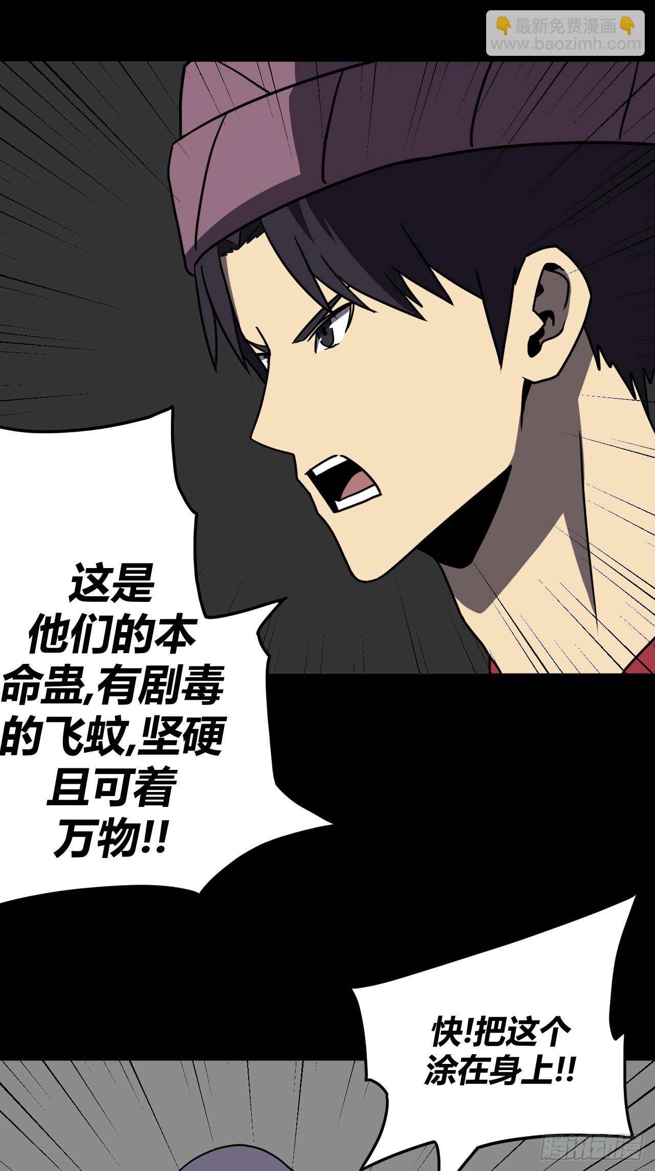 182话 苗疆篇4926