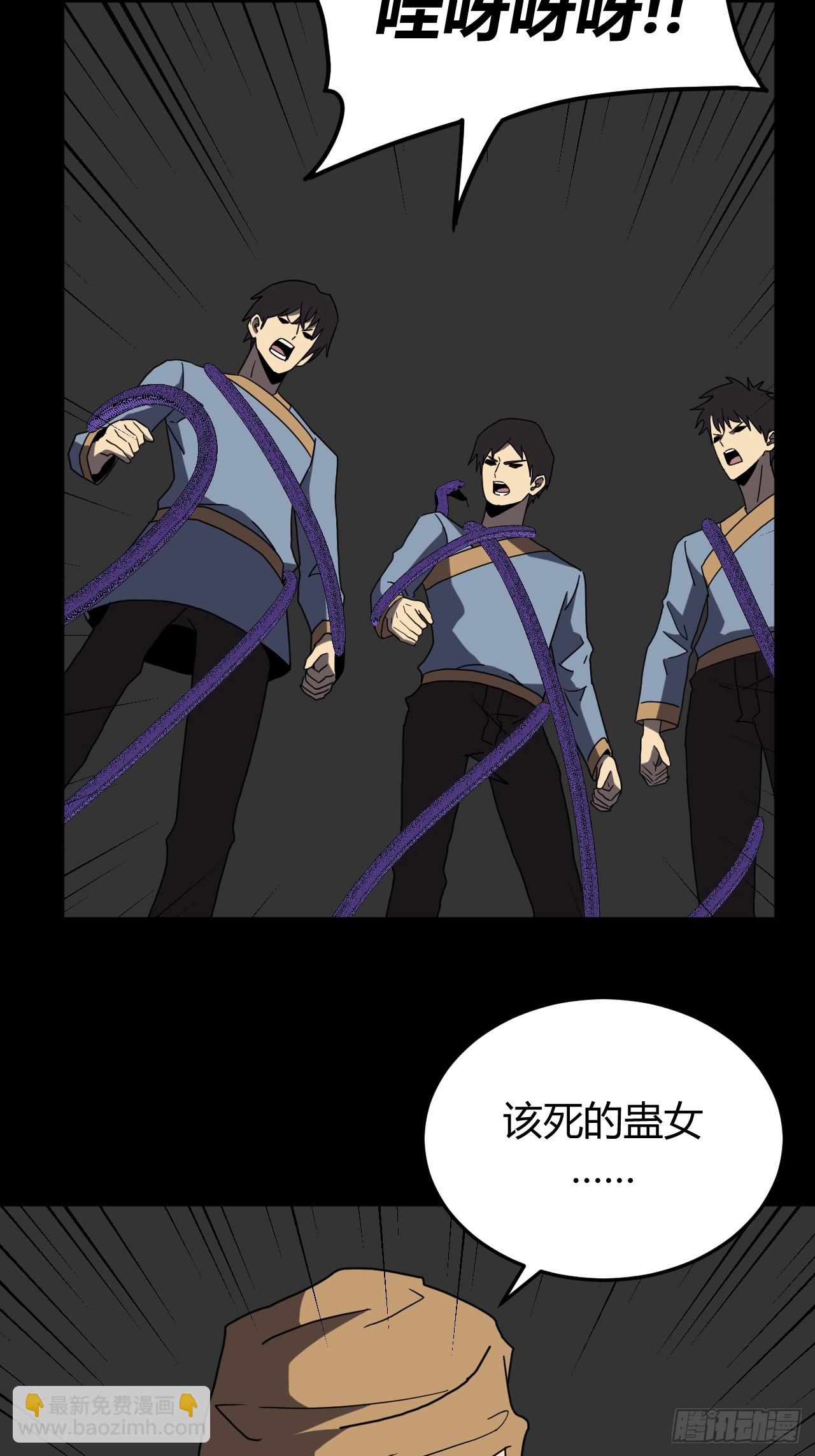 182话 苗疆篇4929