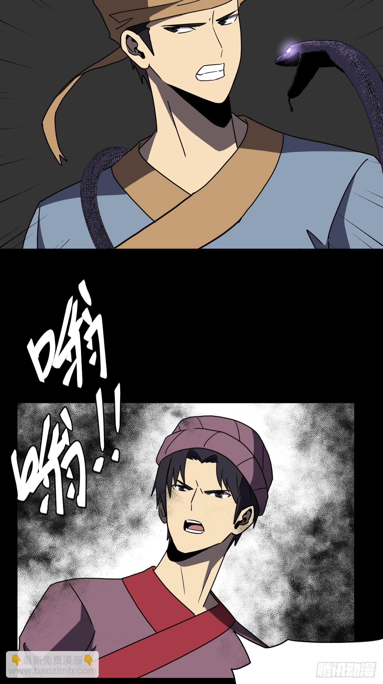 182话 苗疆篇4930